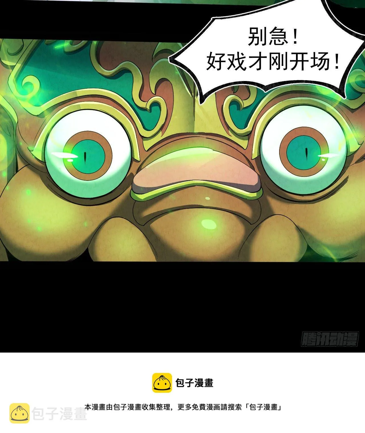 024 幺妹儿 第21页
