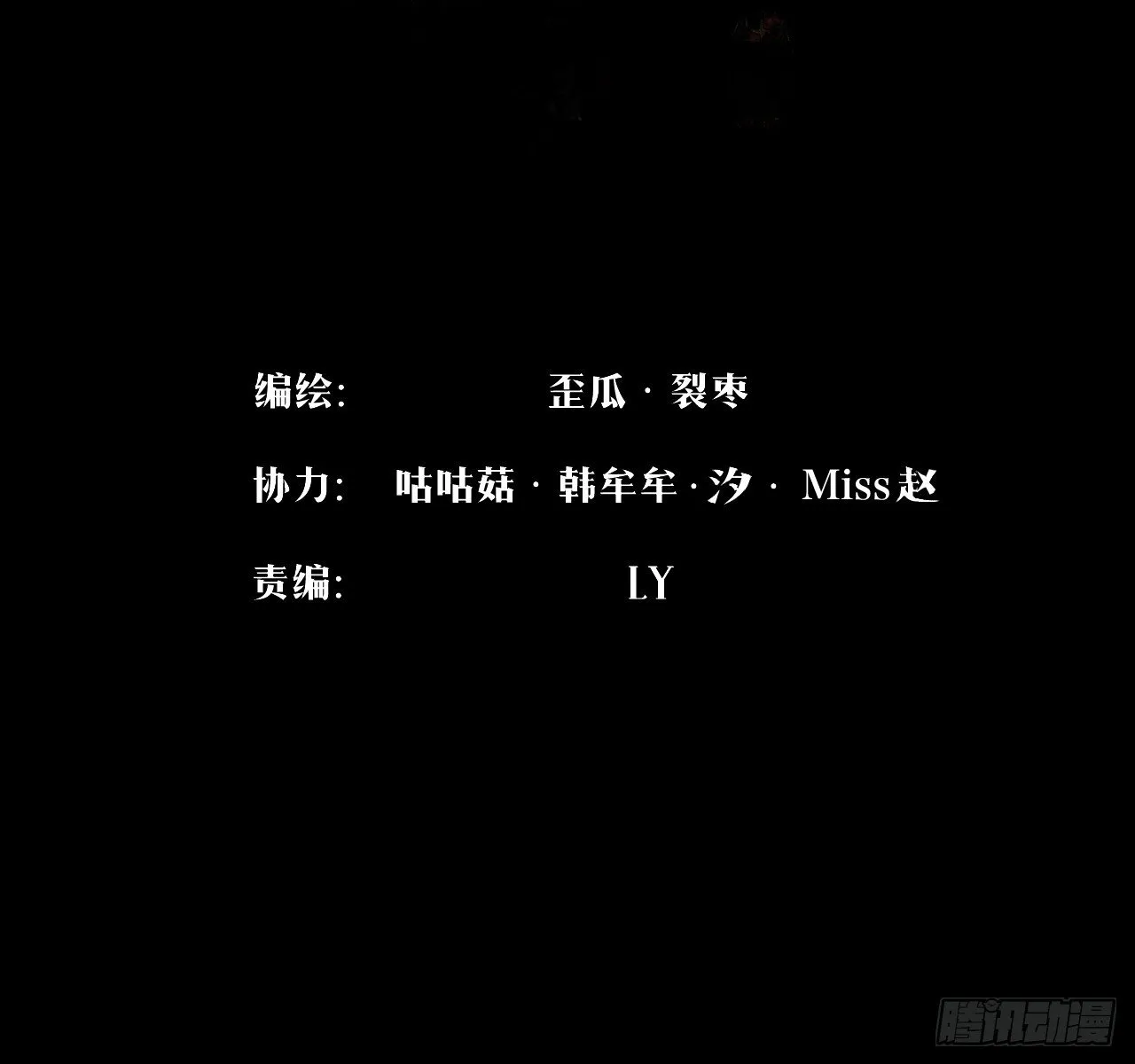 022 异变 第2页