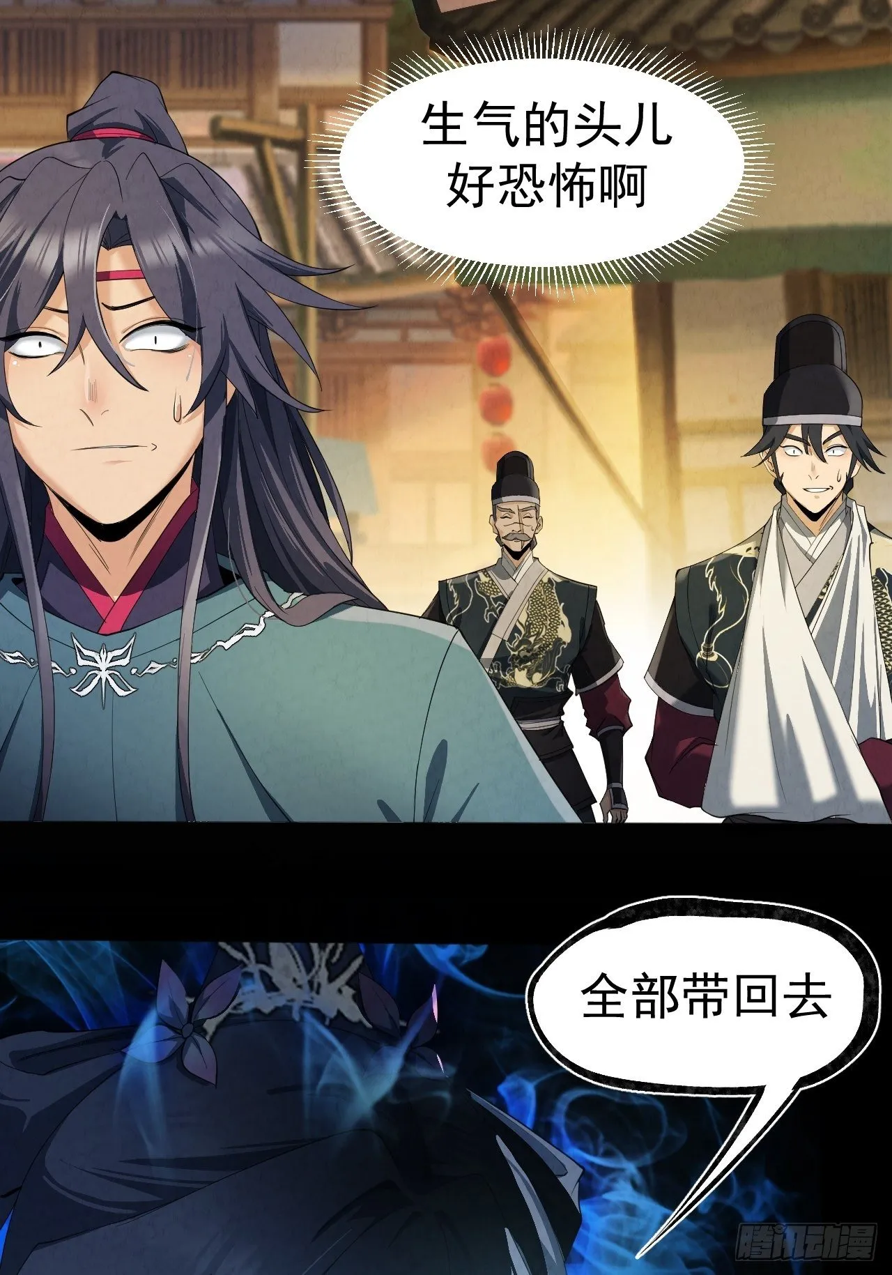 022 异变 第4页