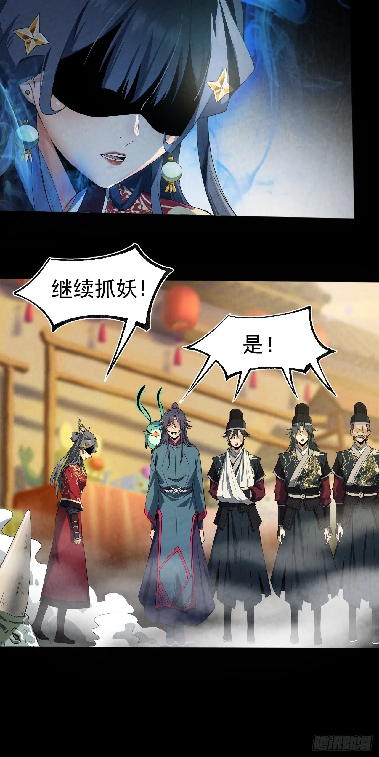 022 异变 第5页