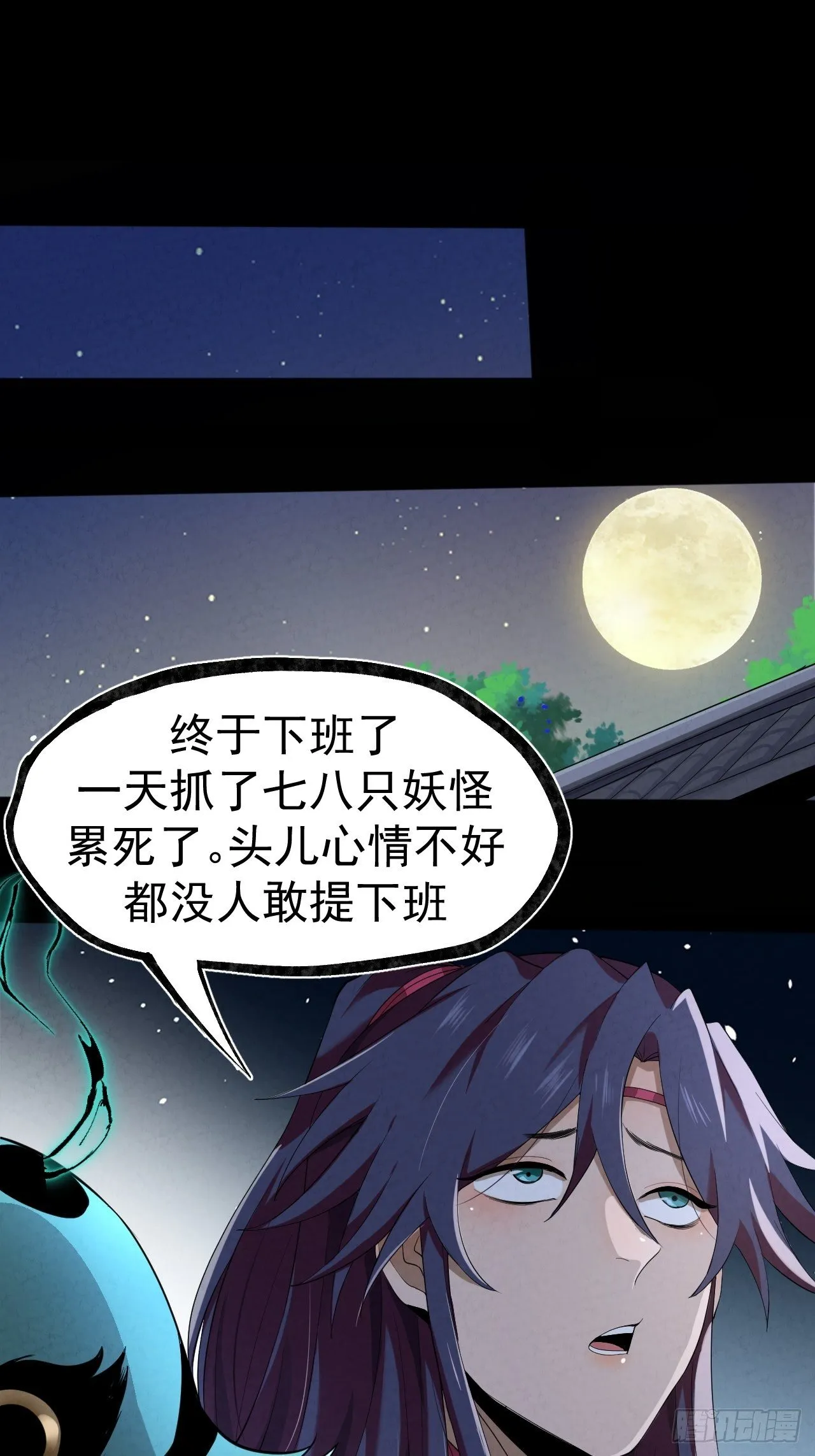022 异变 第6页