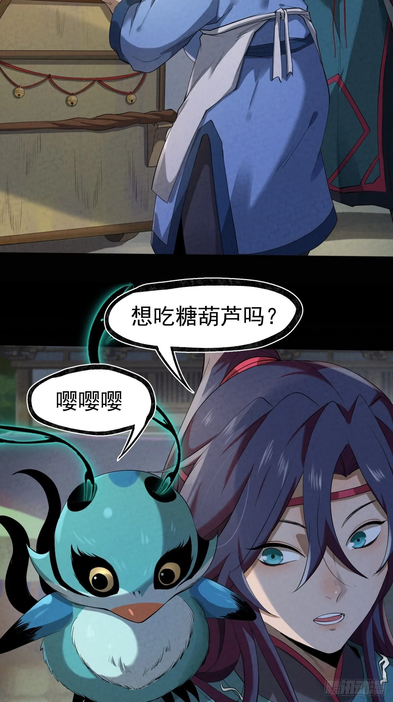 022 异变 第8页