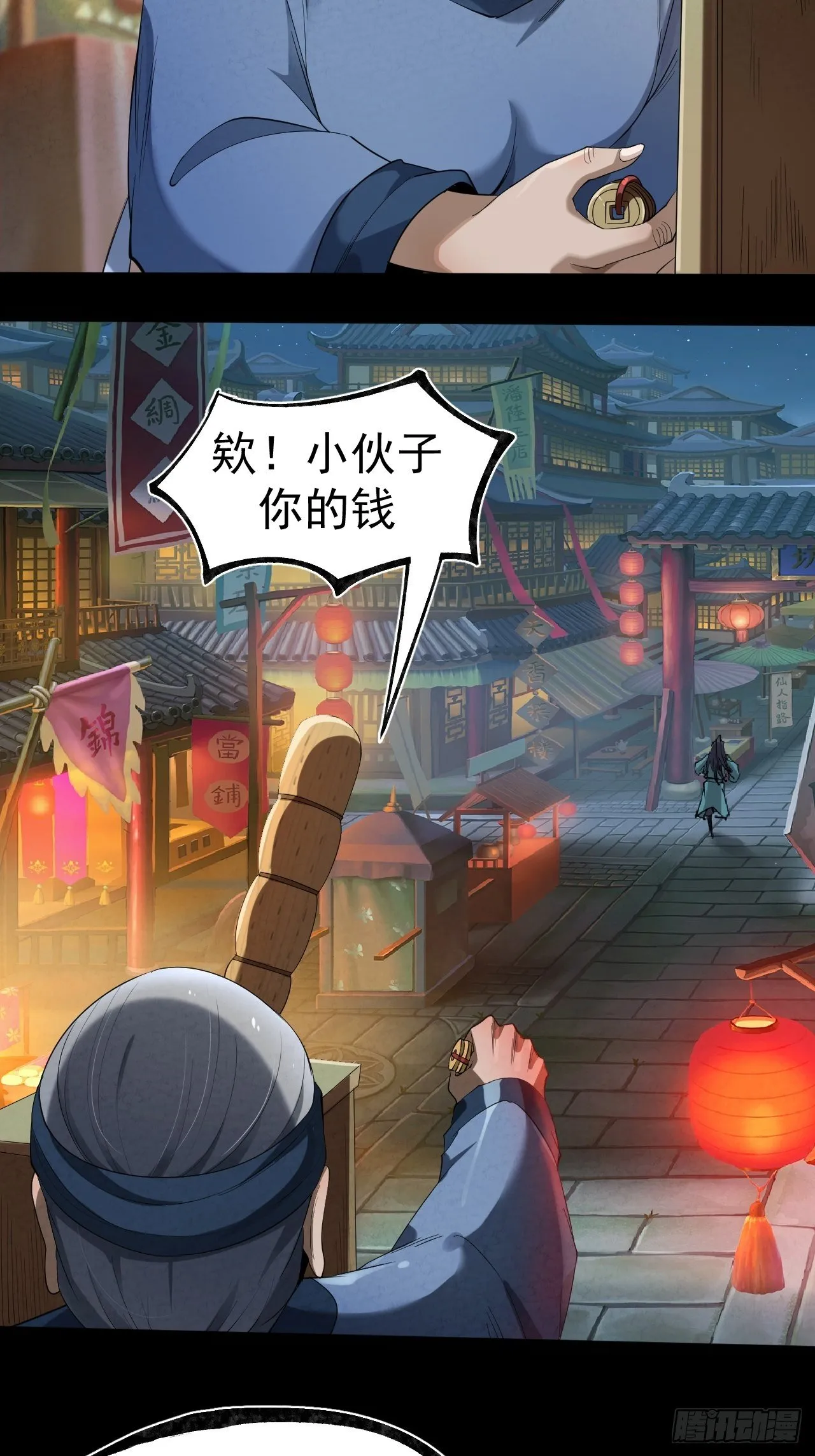 022 异变 第13页