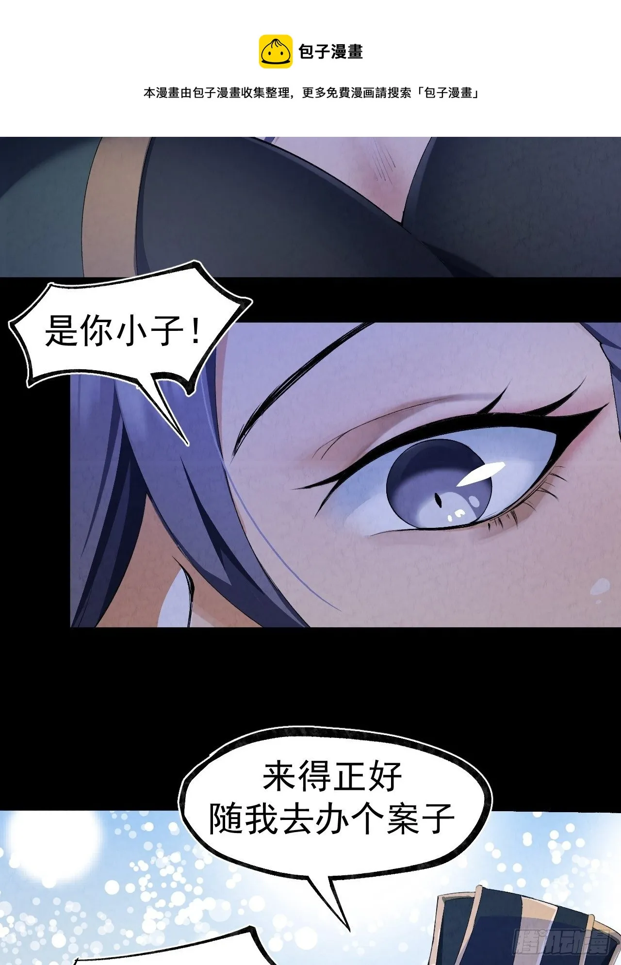 022 异变 第18页