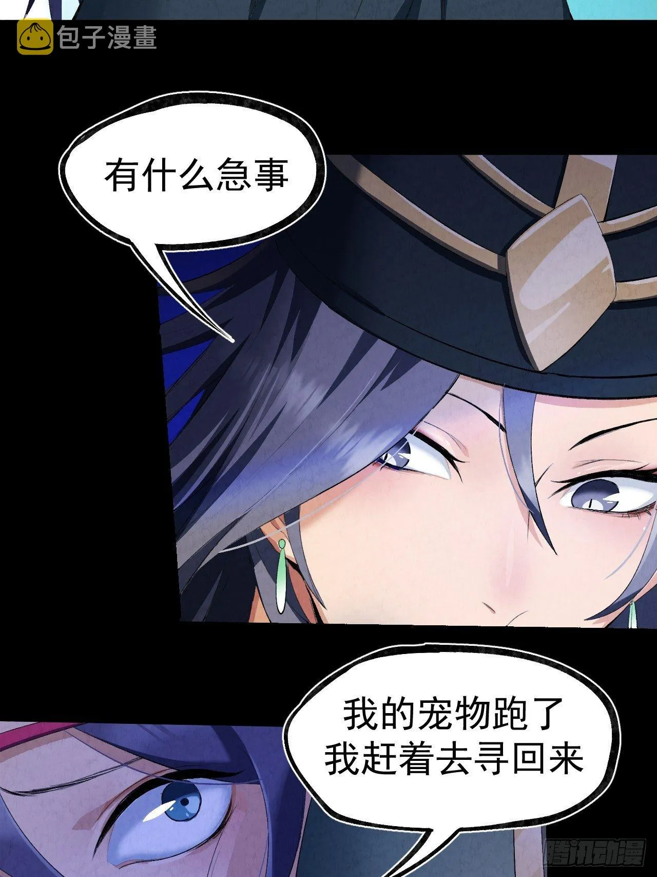 022 异变 第20页