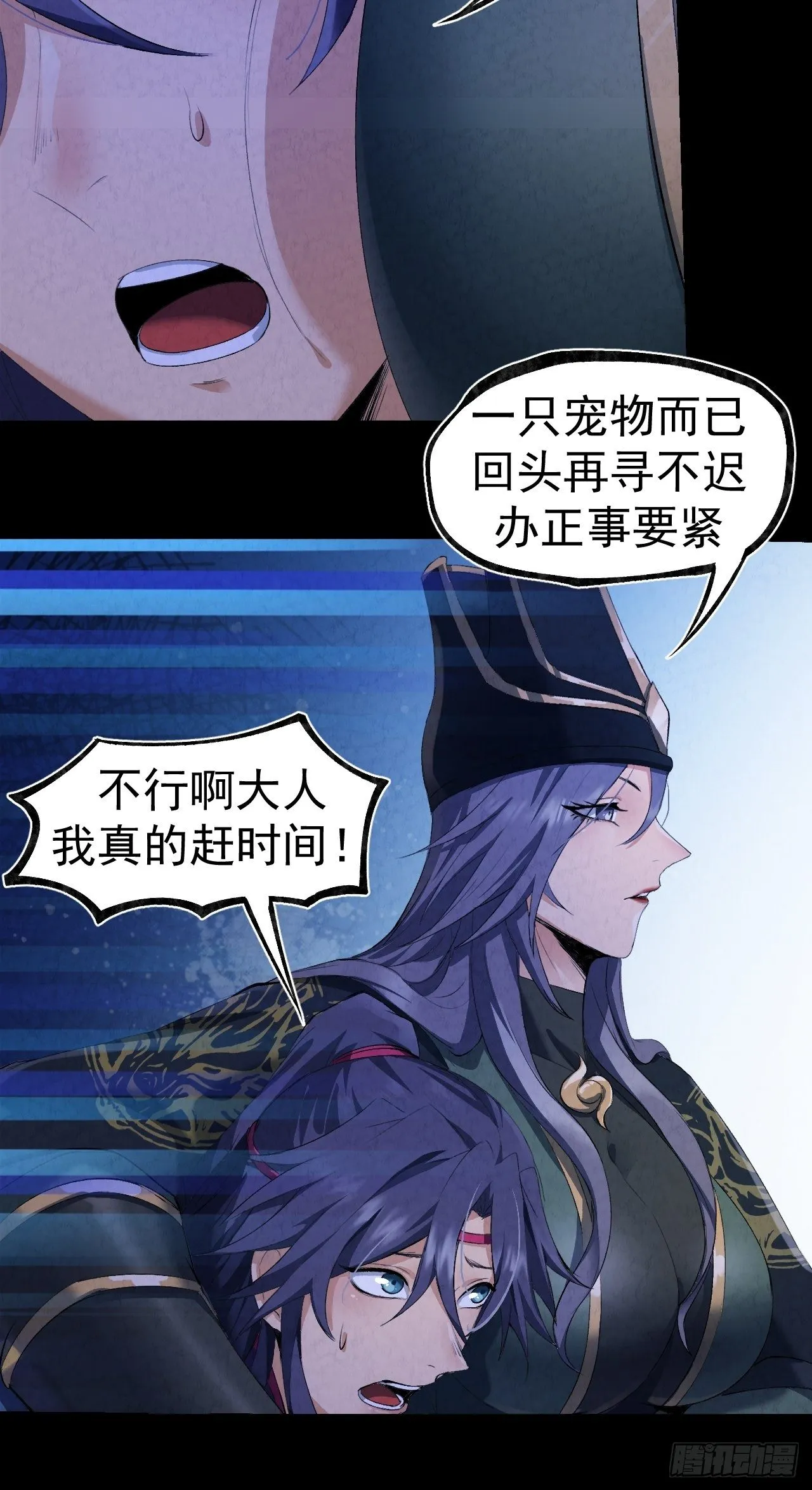 022 异变 第21页