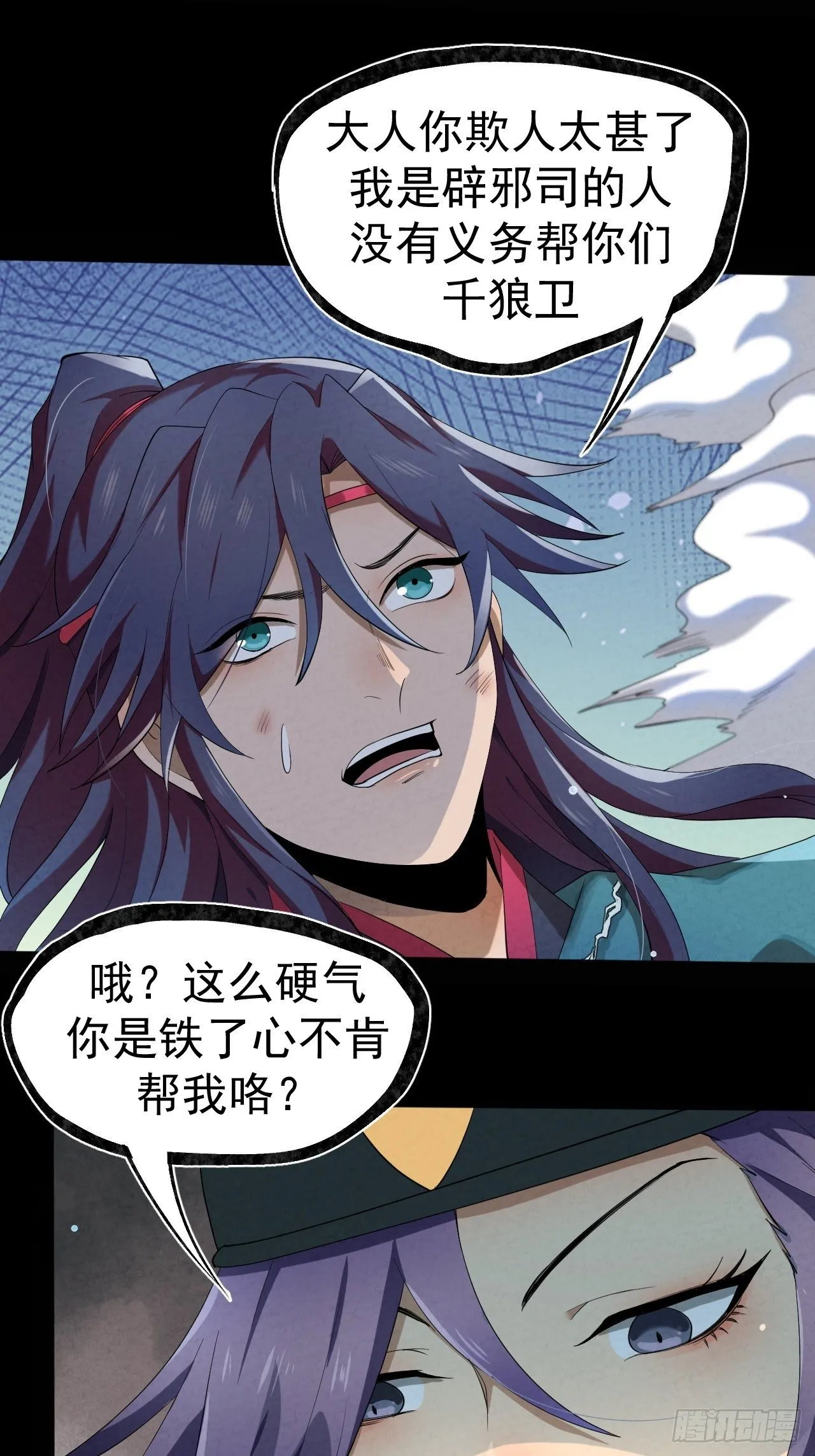 022 异变 第25页
