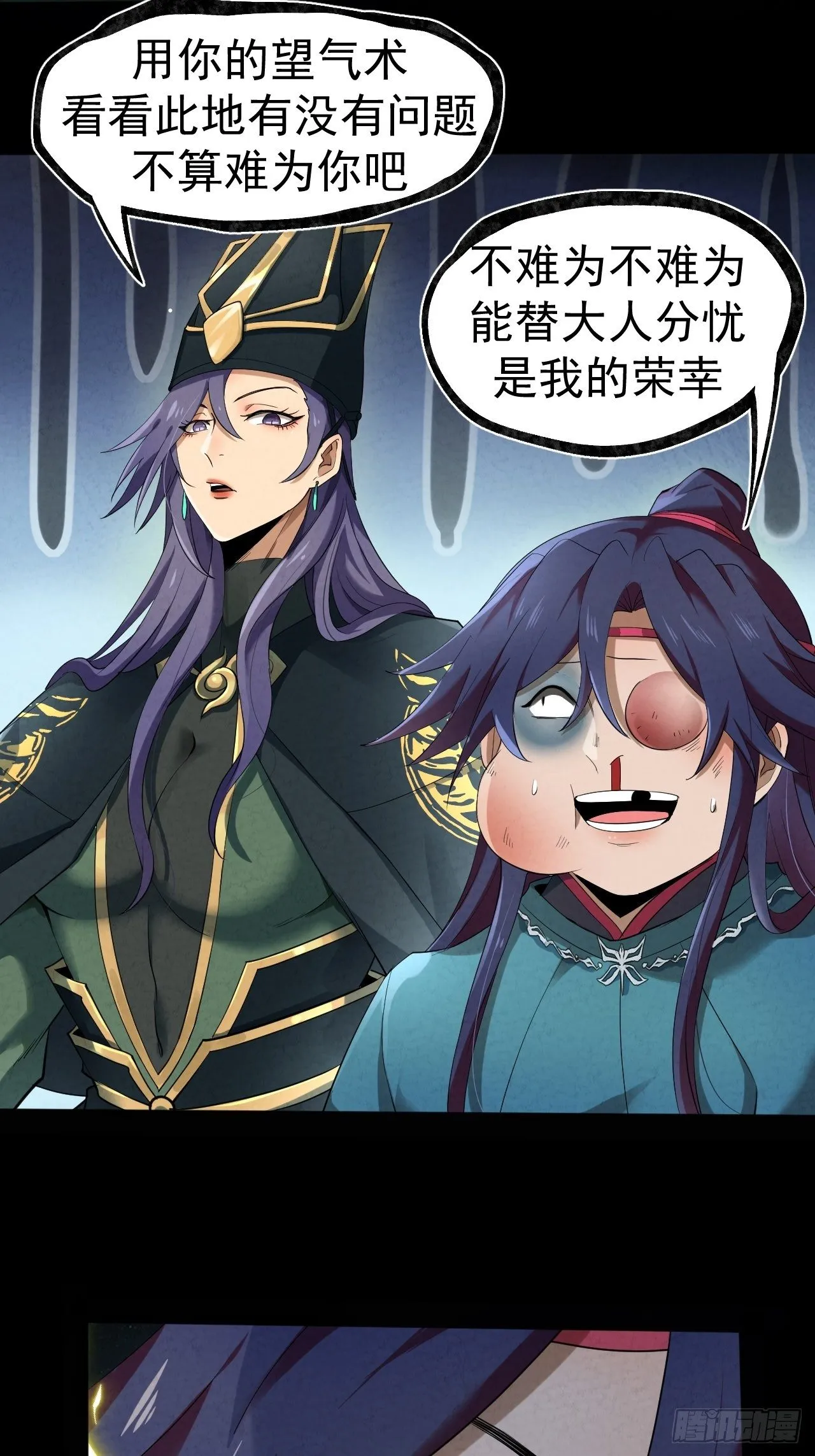022 异变 第29页
