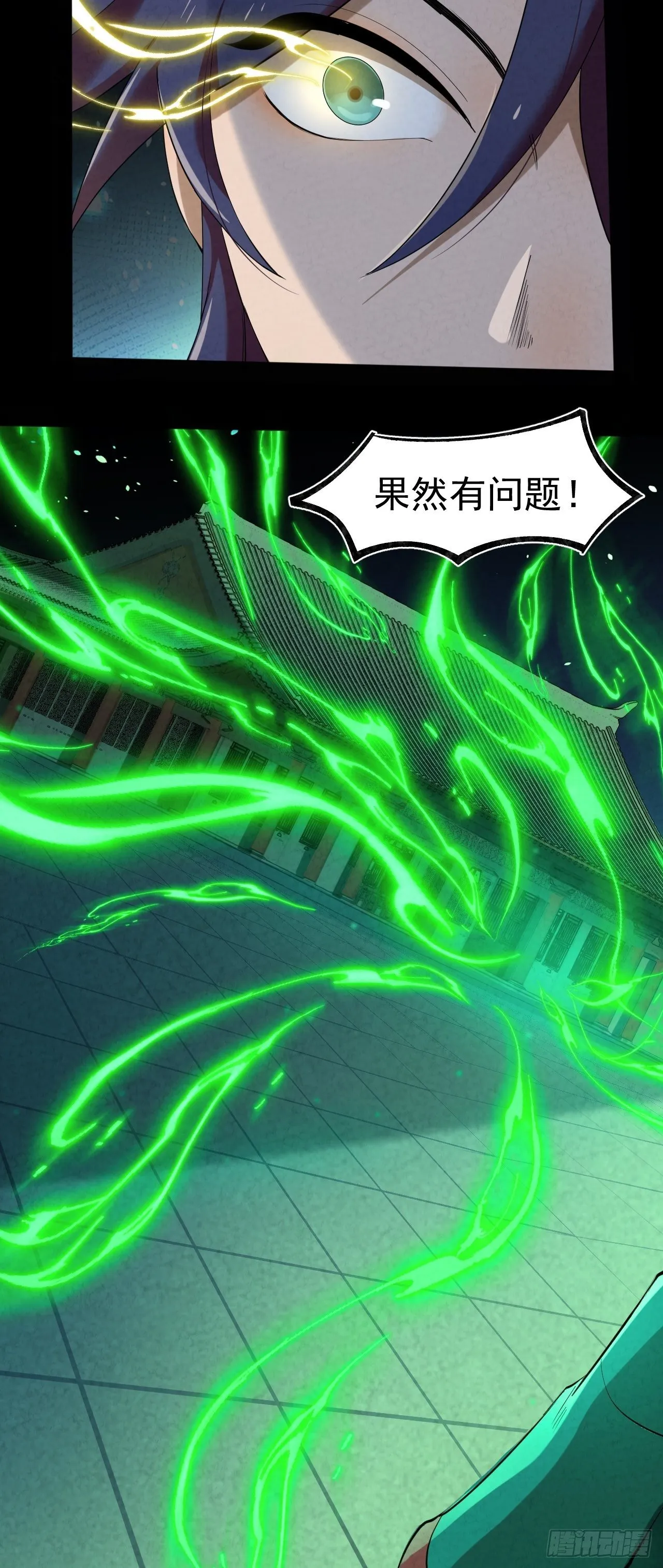 022 异变 第30页