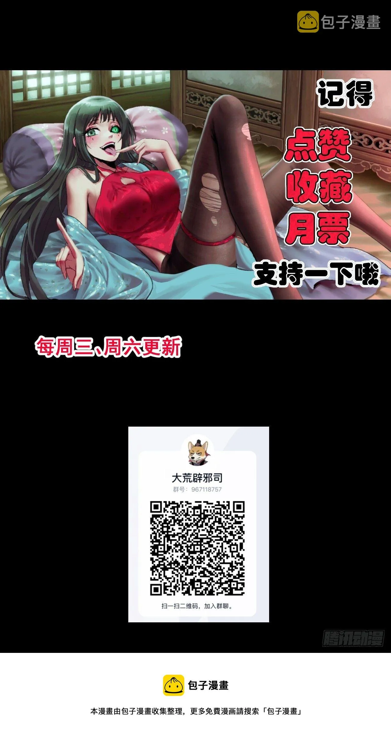 022 异变 第31页