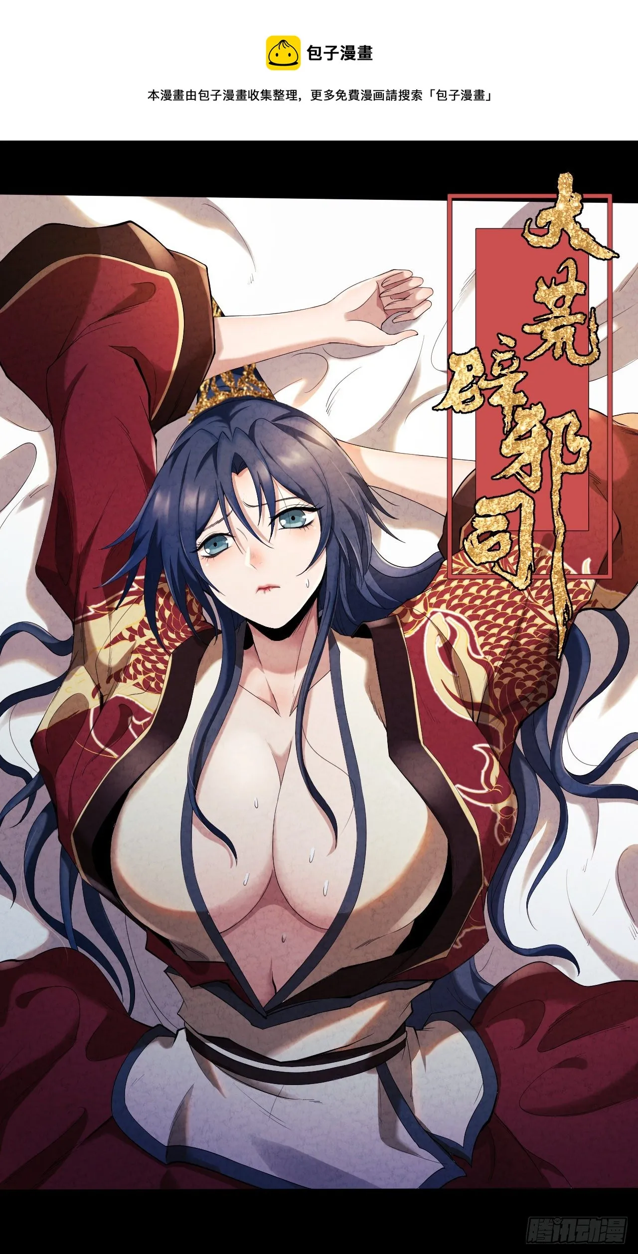 012 赌斗 第1页