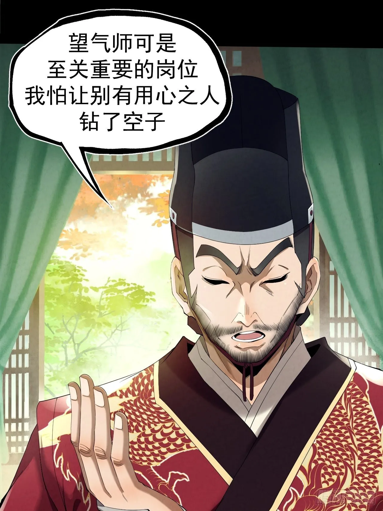 012 赌斗 第5页