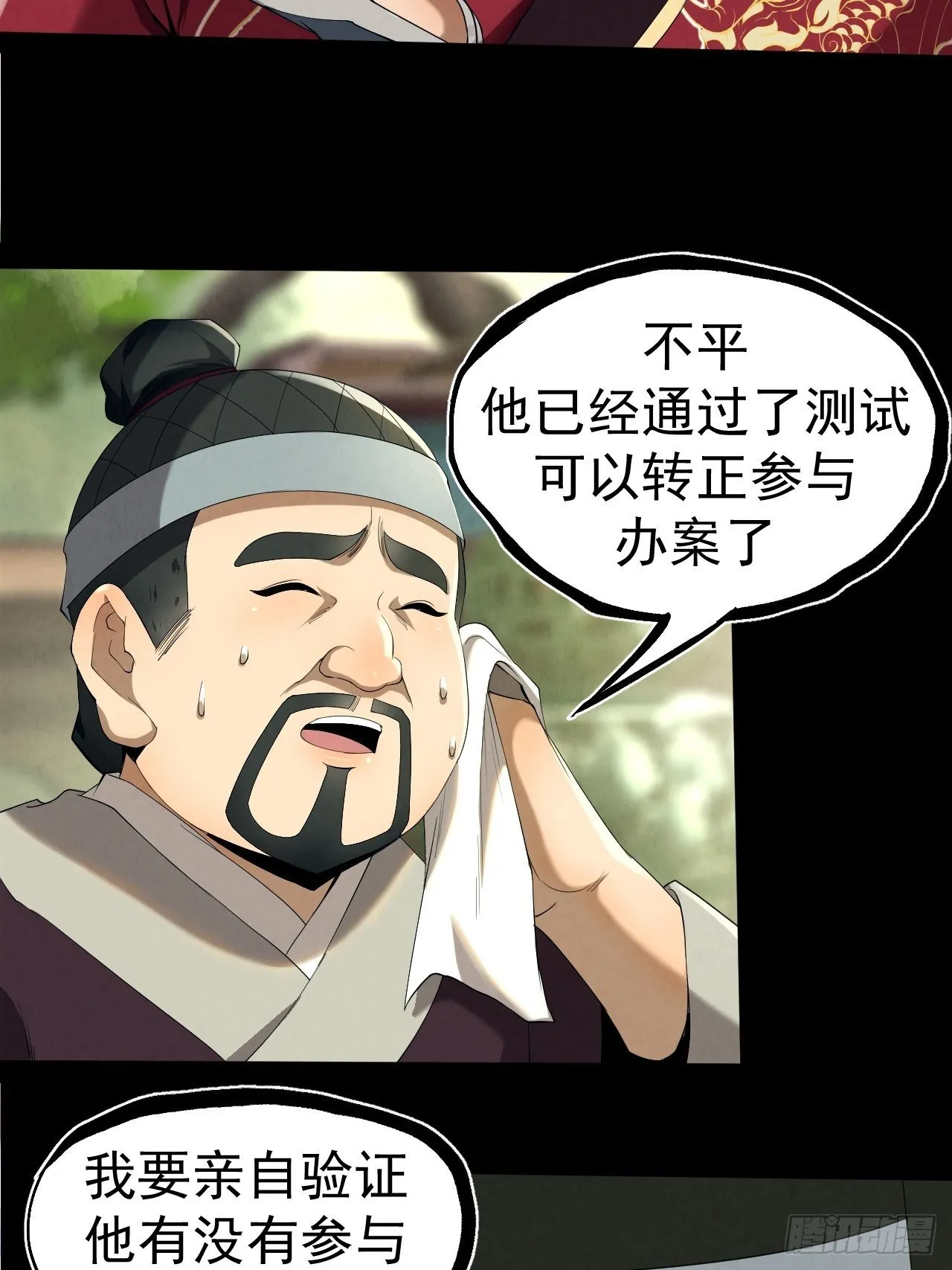 012 赌斗 第6页