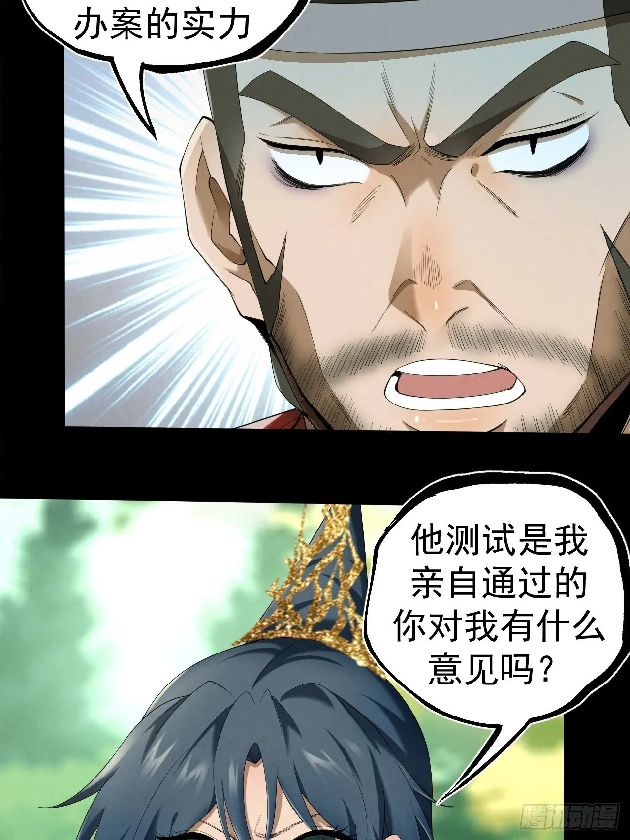 012 赌斗 第7页