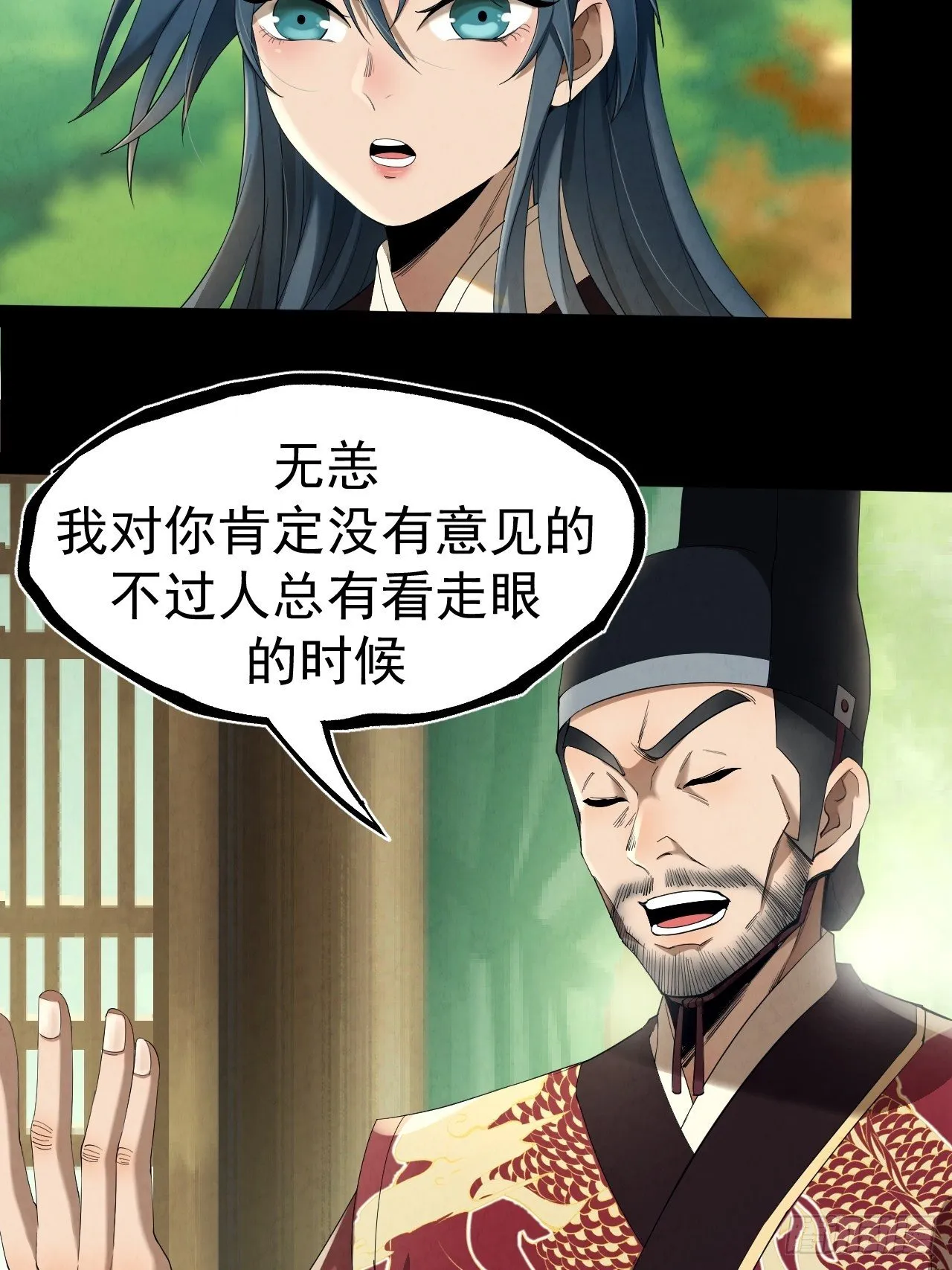 012 赌斗 第8页