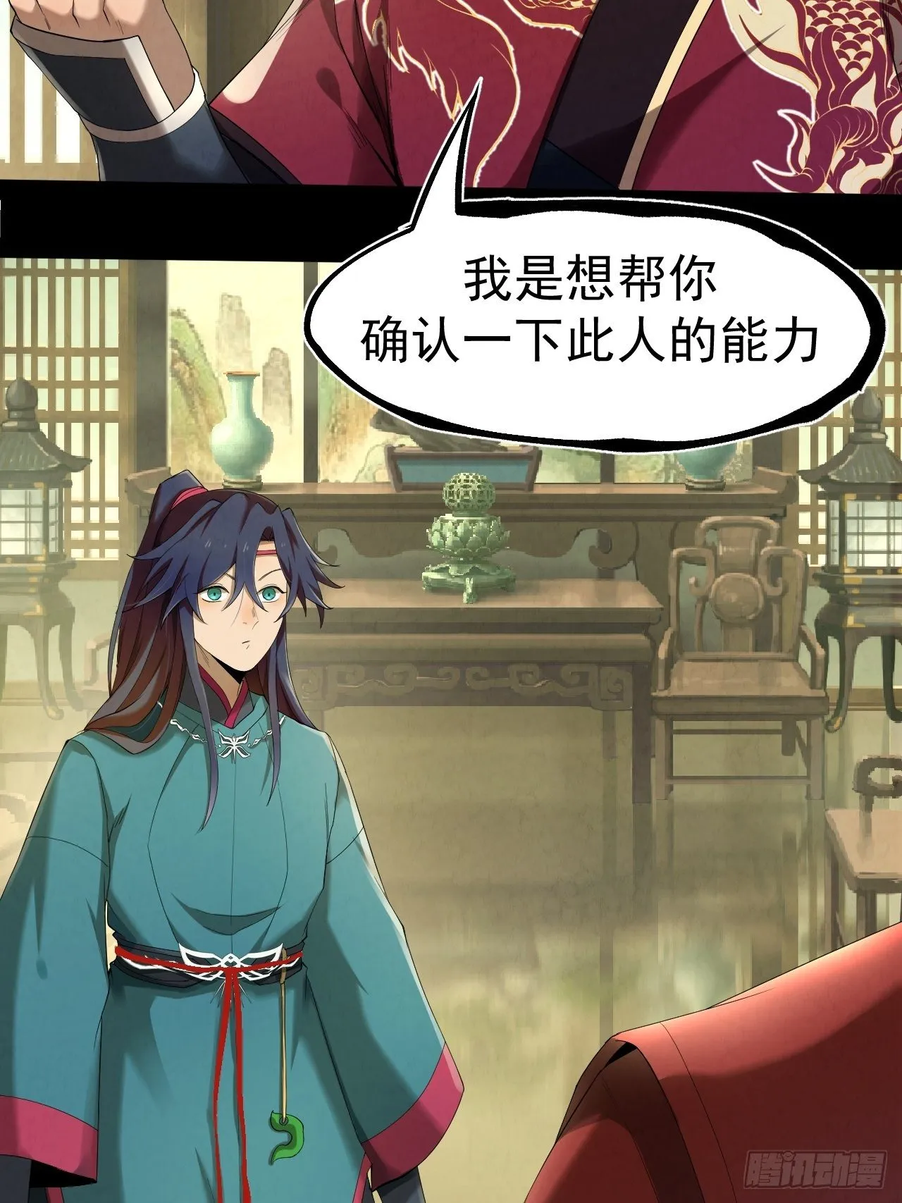 012 赌斗 第9页
