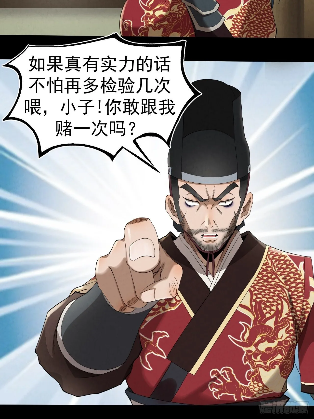 012 赌斗 第11页