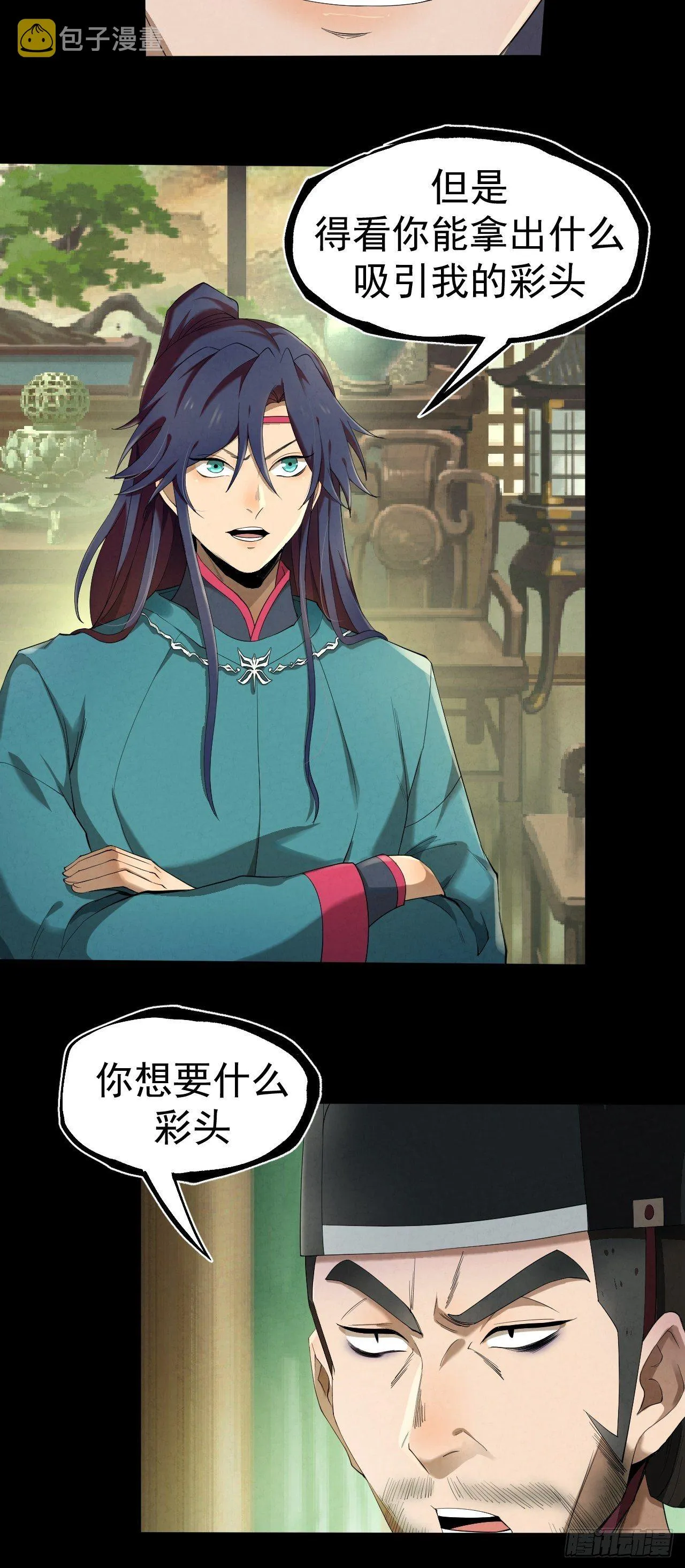 012 赌斗 第13页