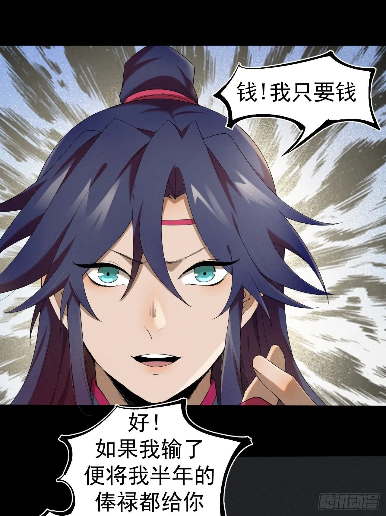 012 赌斗 第14页
