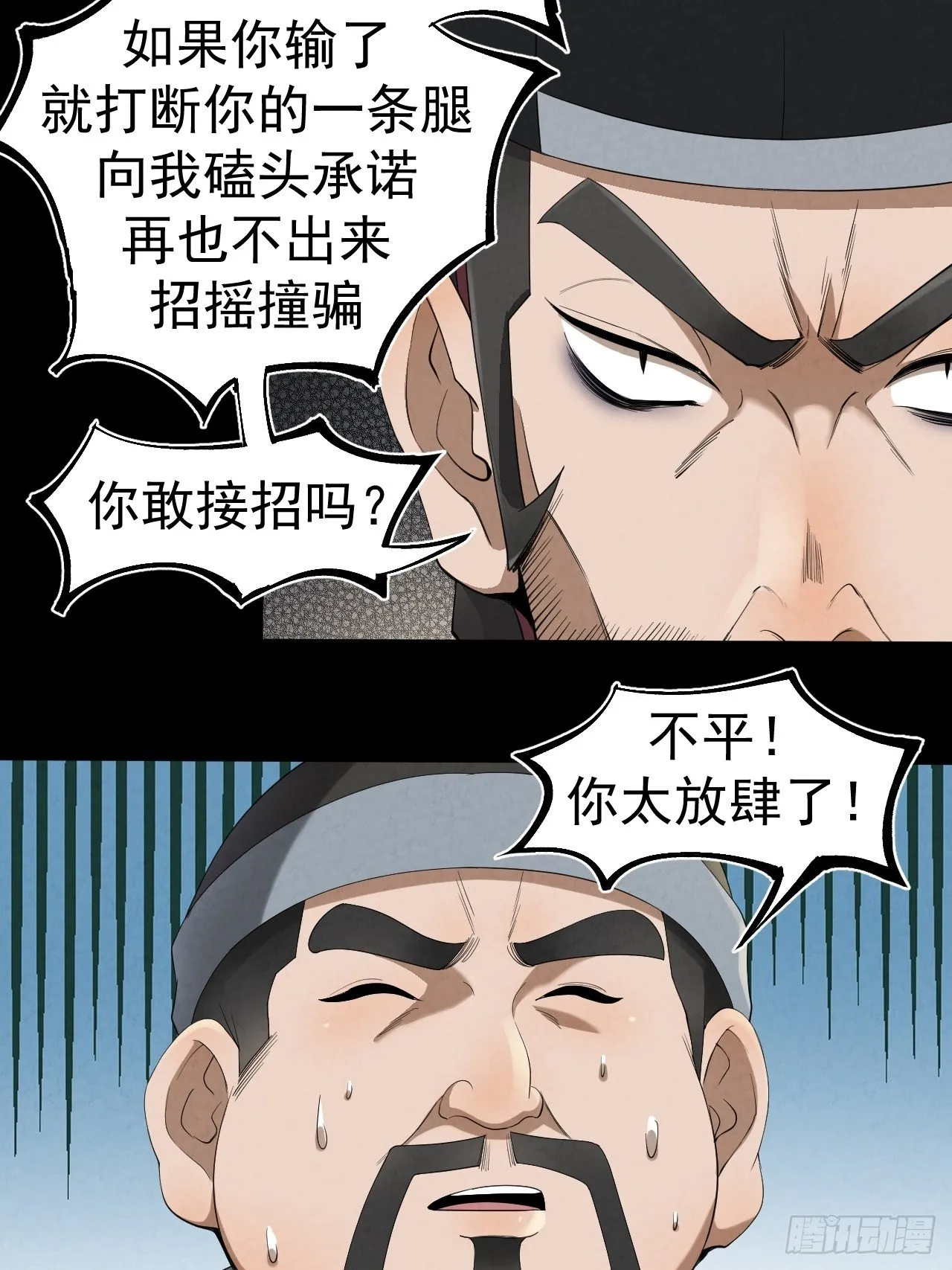 012 赌斗 第15页
