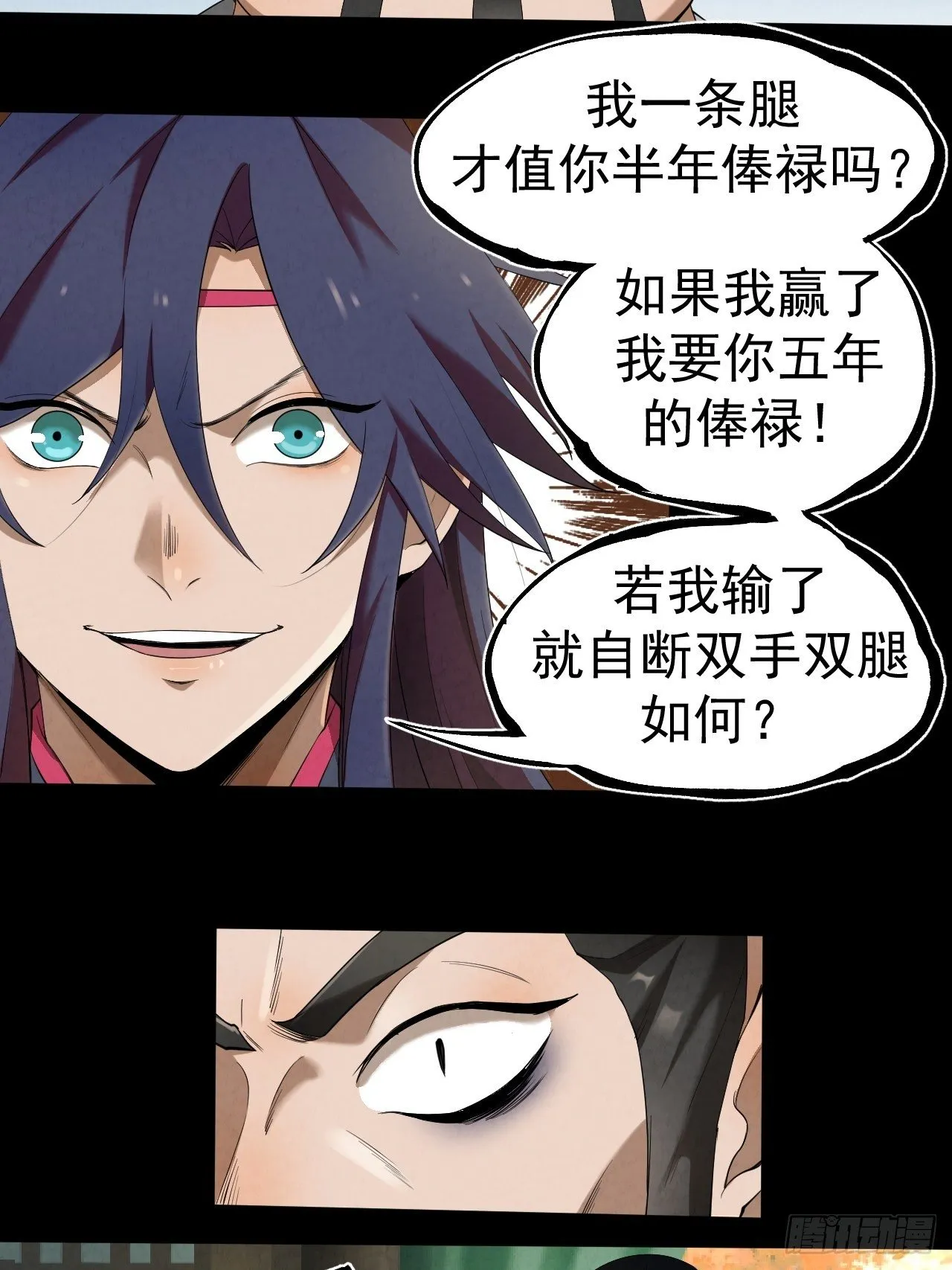 012 赌斗 第16页