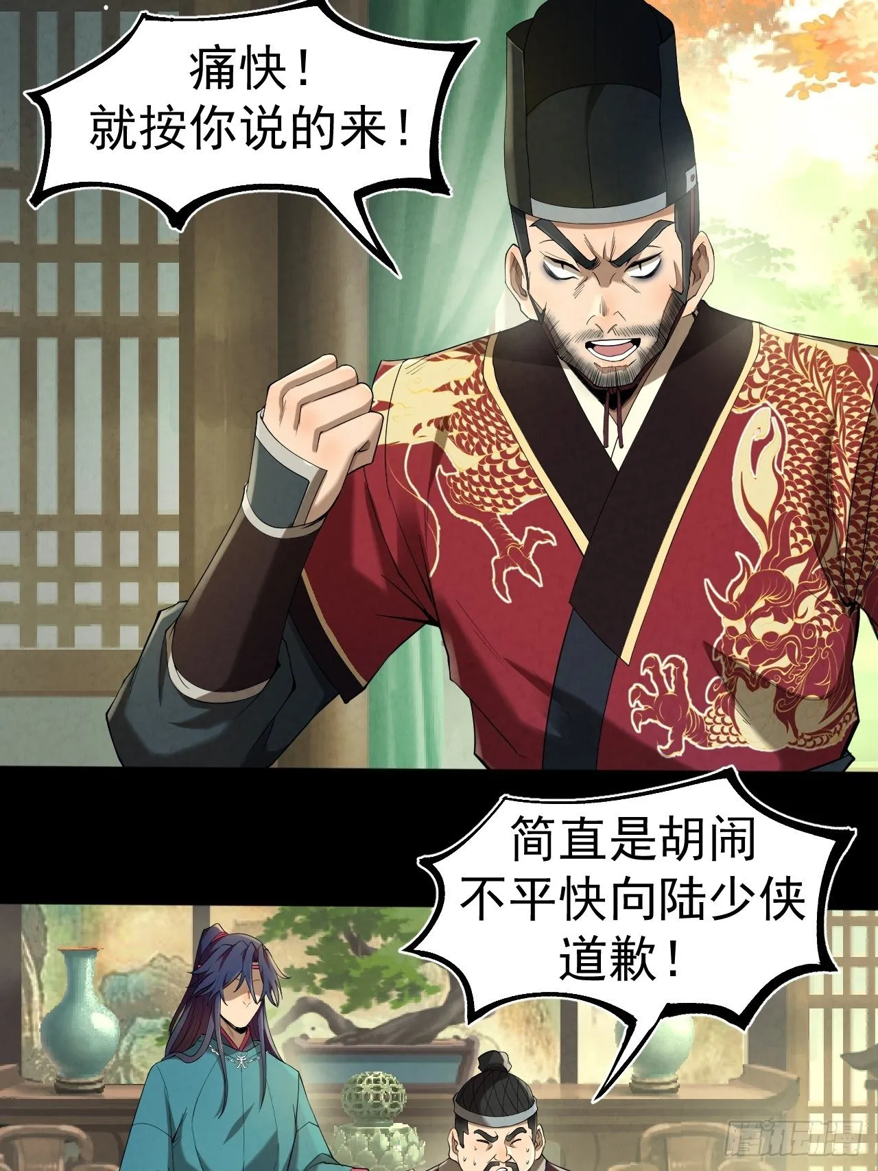 012 赌斗 第17页