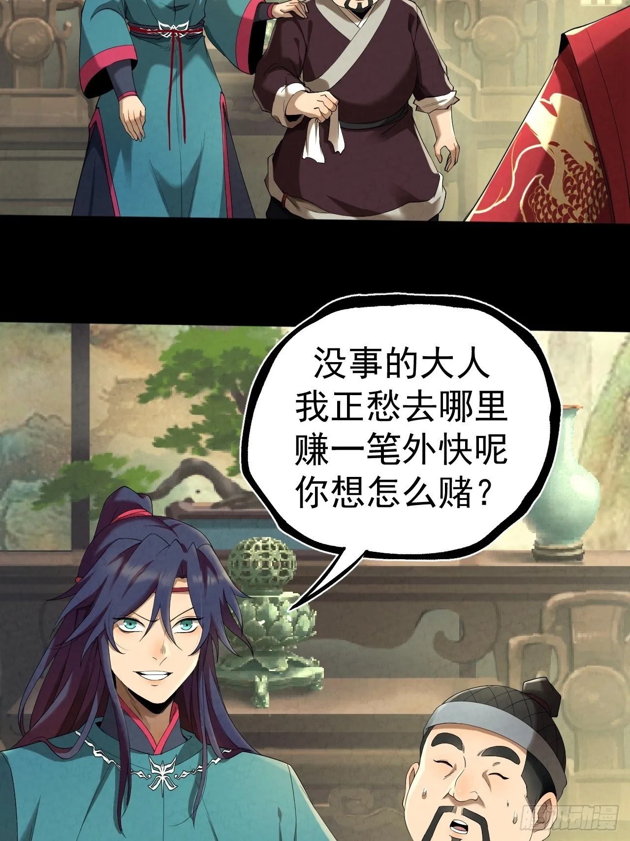 012 赌斗 第18页