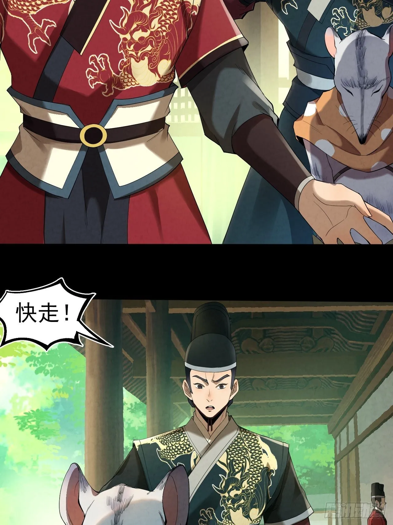 012 赌斗 第20页
