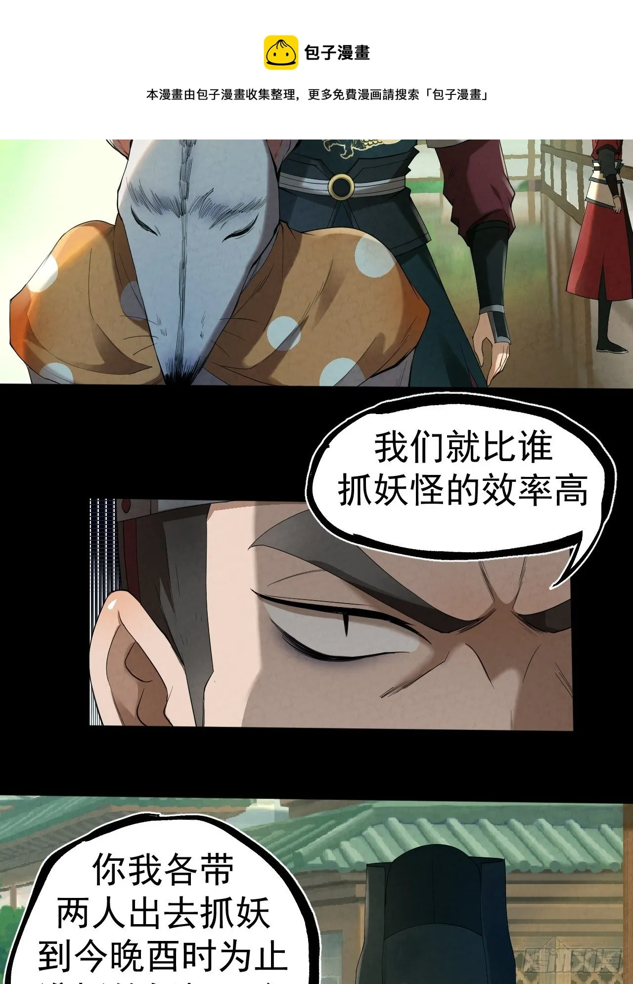 012 赌斗 第21页