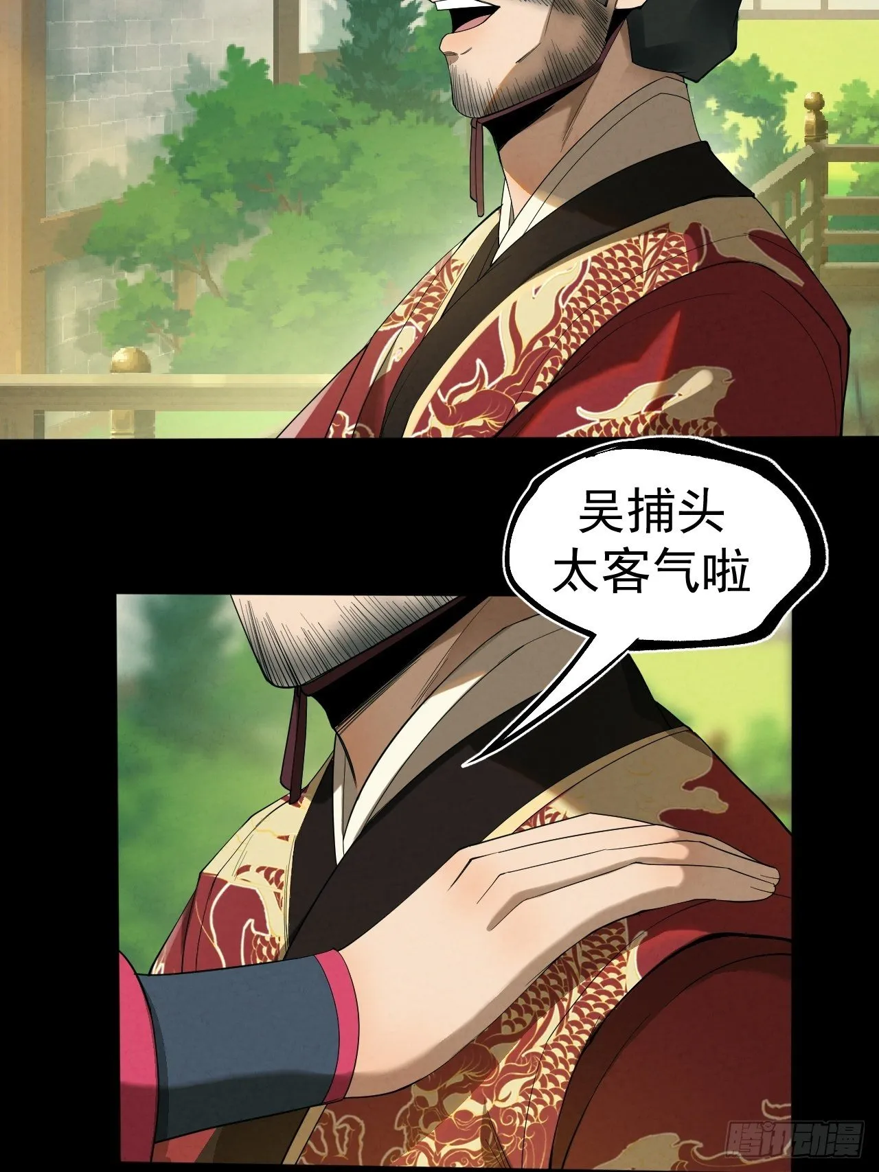 012 赌斗 第23页
