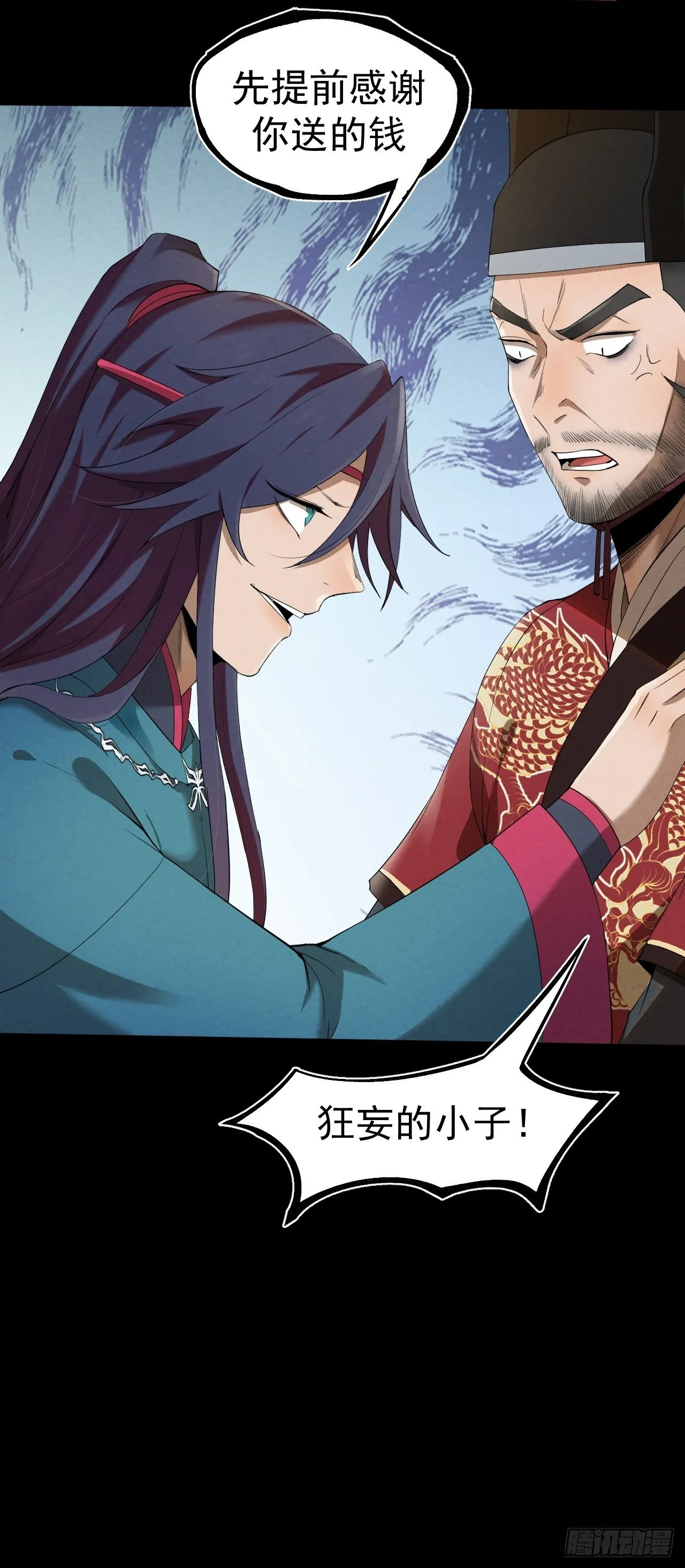 012 赌斗 第24页
