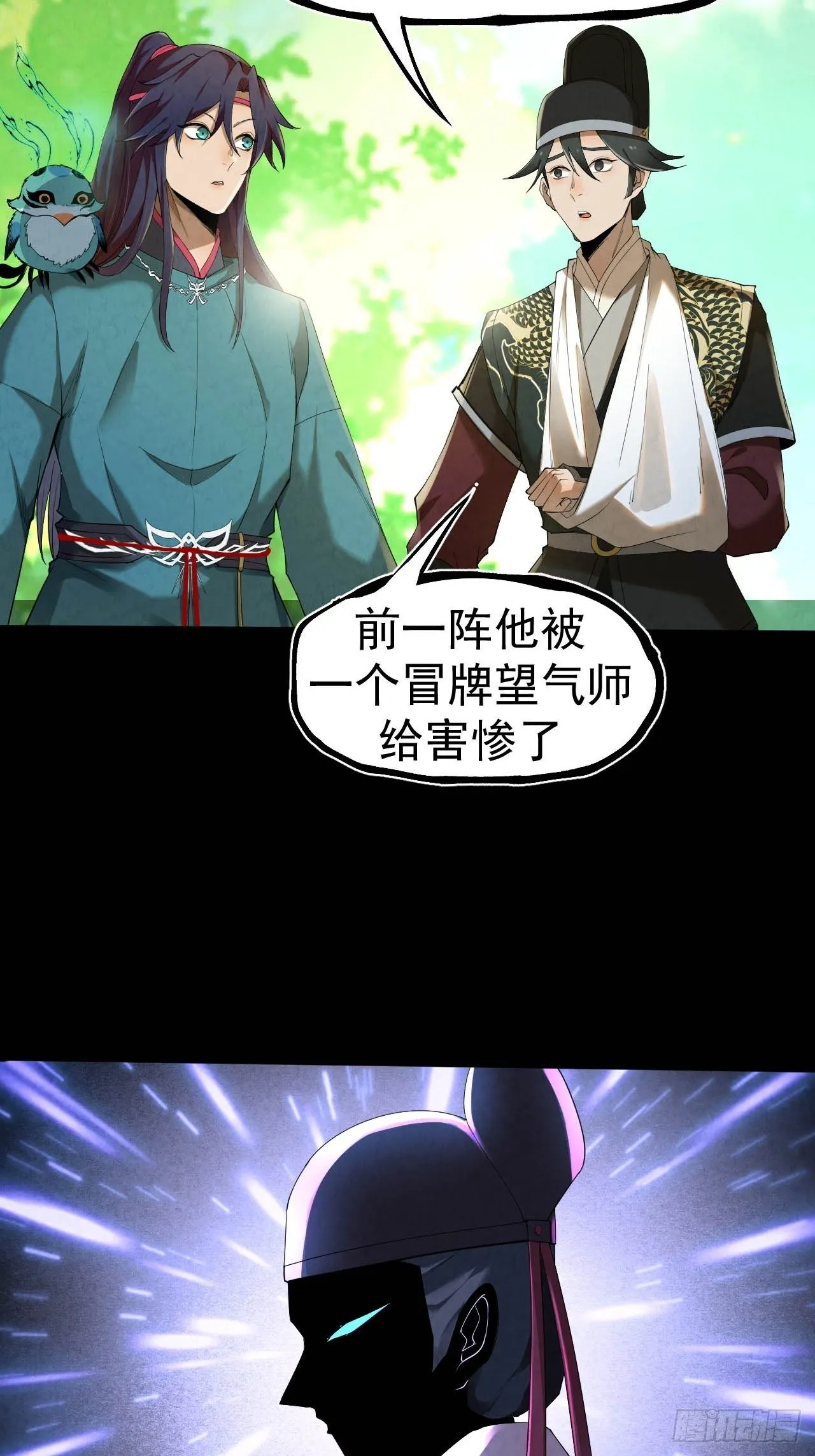012 赌斗 第27页