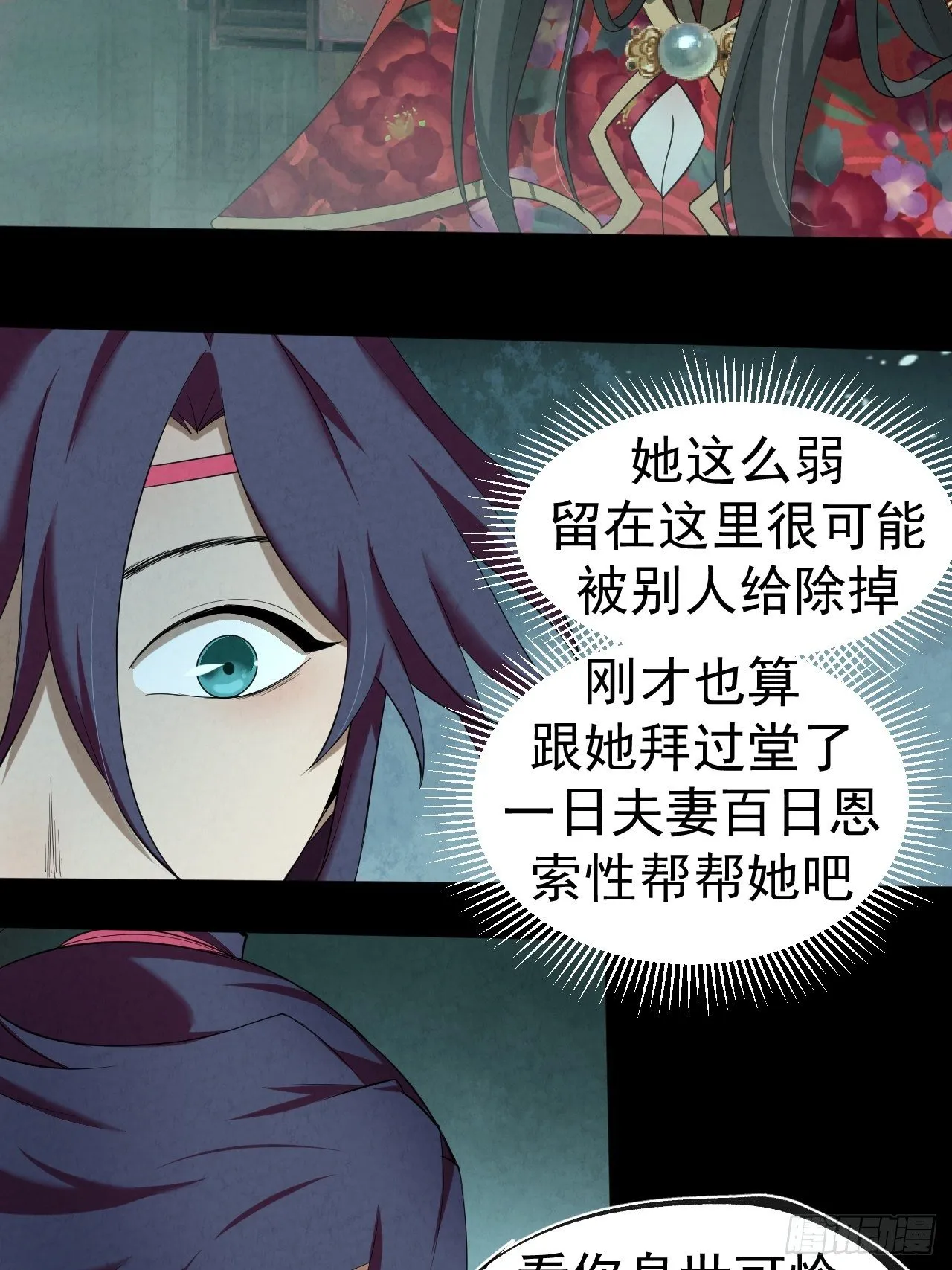 009 三才聚灵阵 第12页