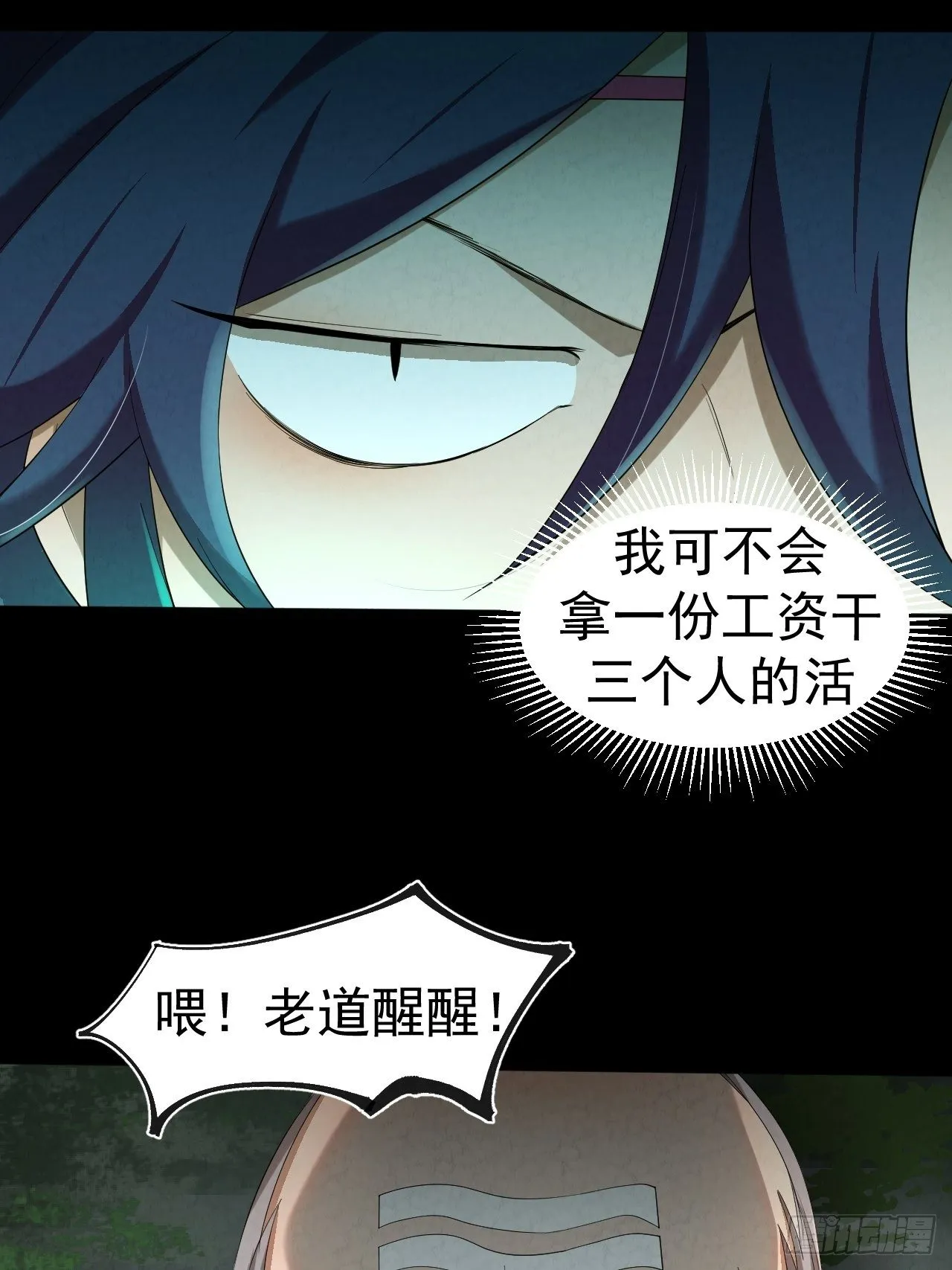 009 三才聚灵阵 第15页