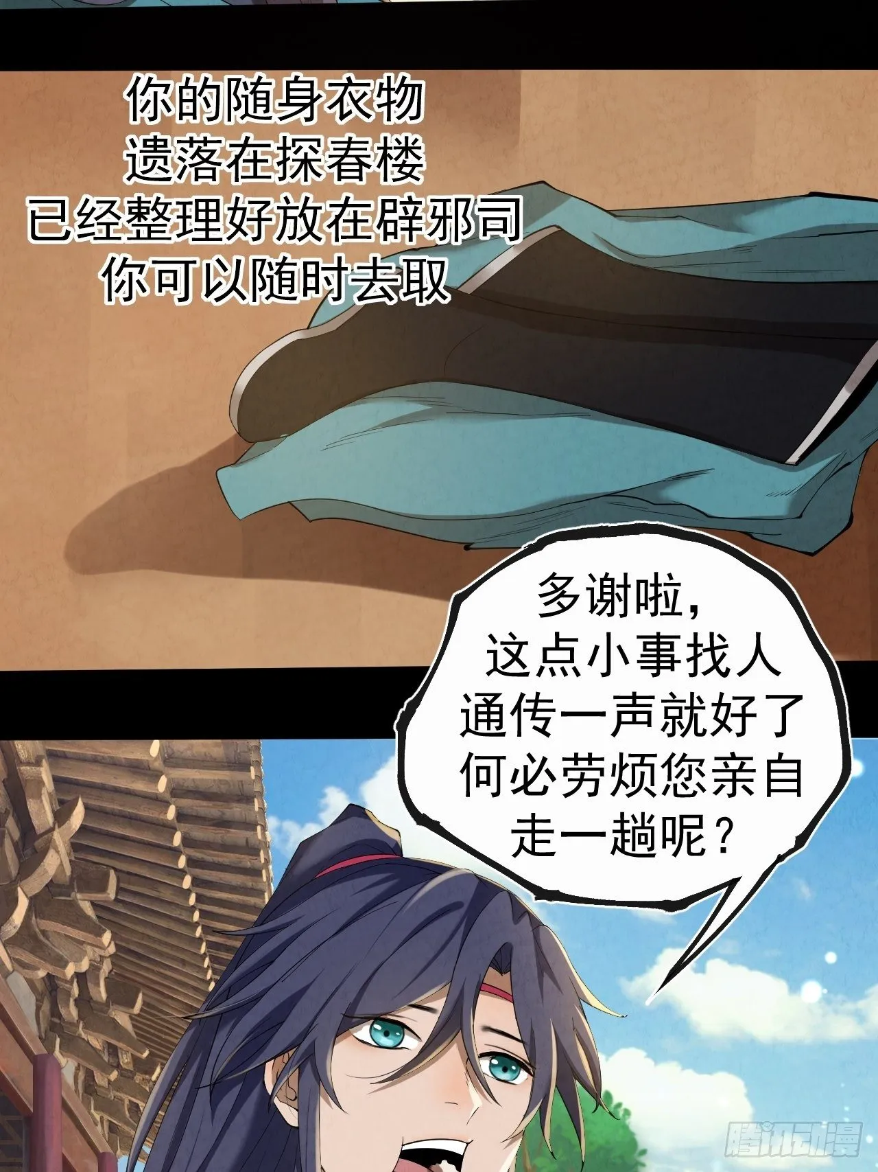 006 凶宅测试 第6页