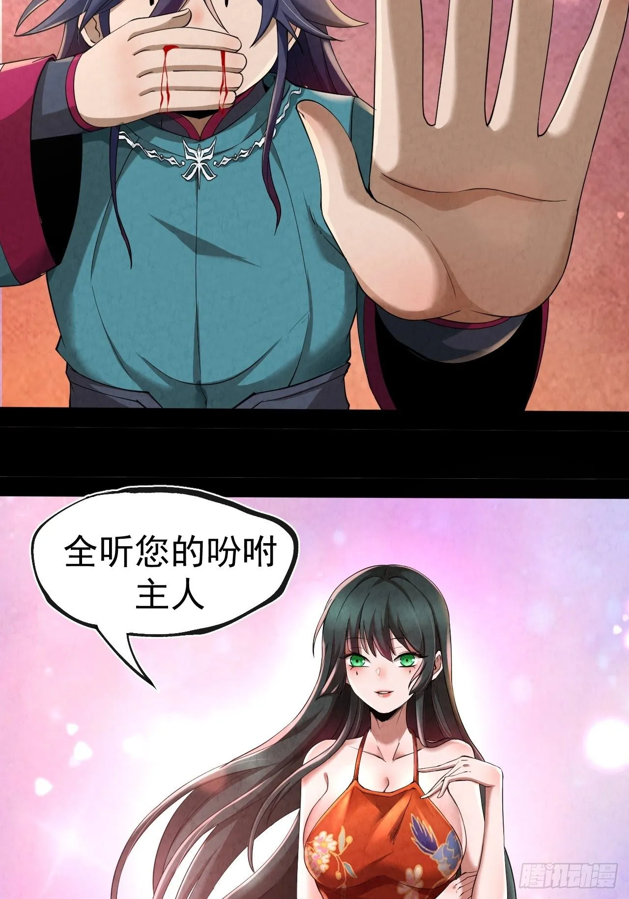 预告 第23页