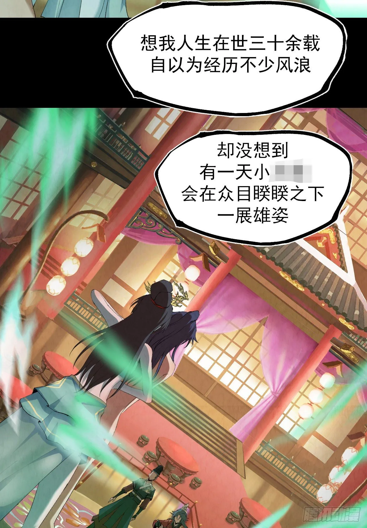 001 探春艳妖 第79页