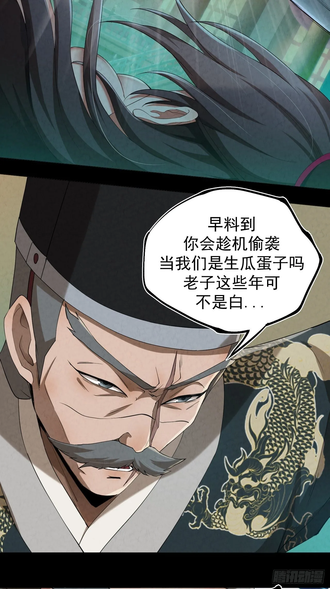 002 合力伏妖 第14页