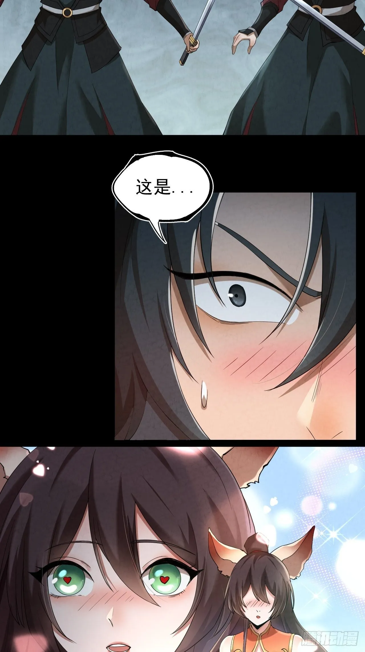 002 合力伏妖 第17页
