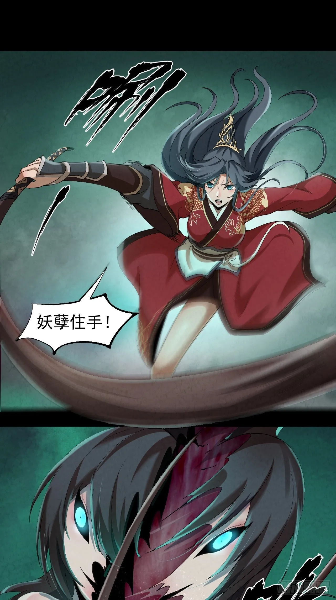 002 合力伏妖 第23页
