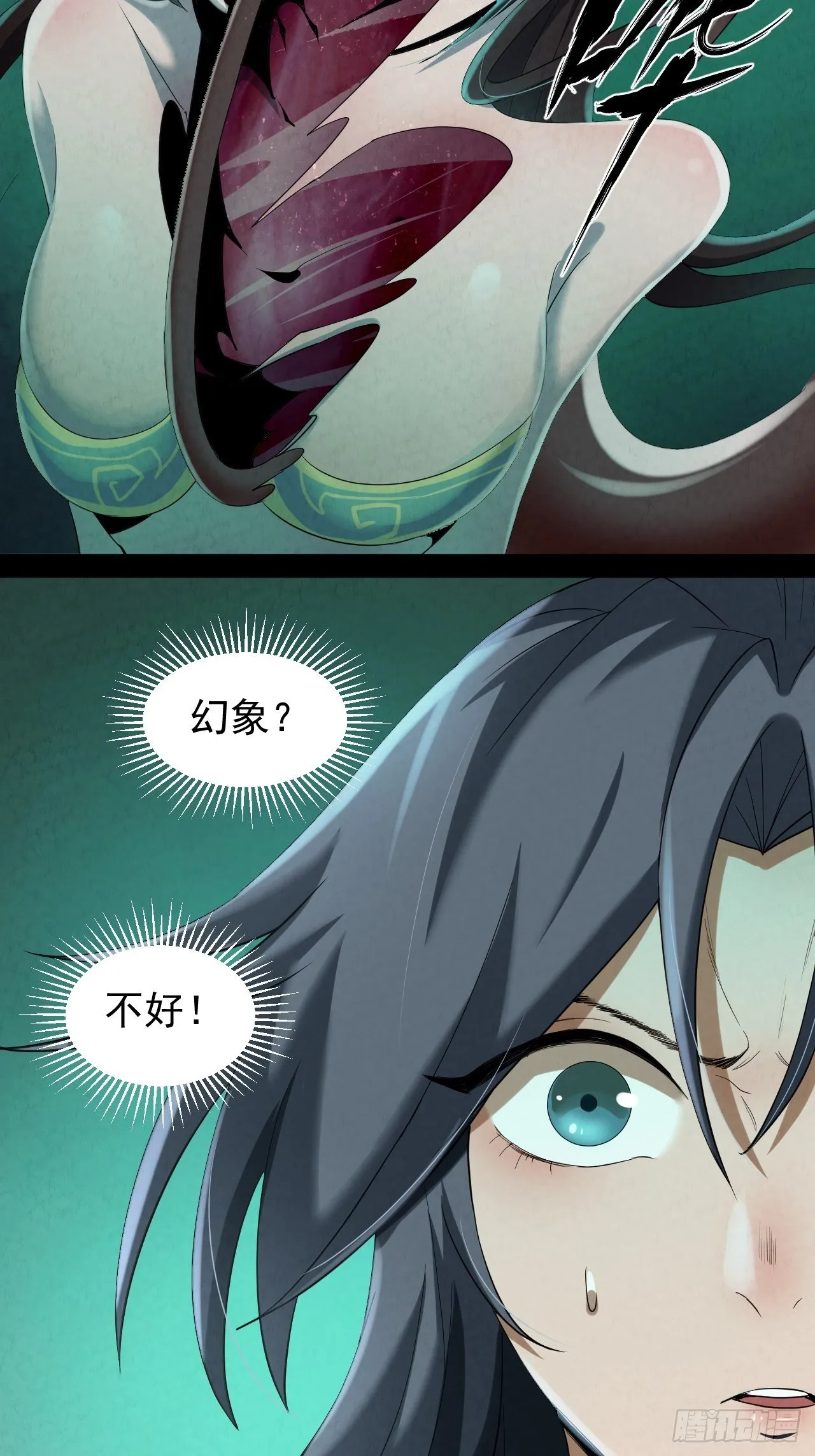 002 合力伏妖 第24页