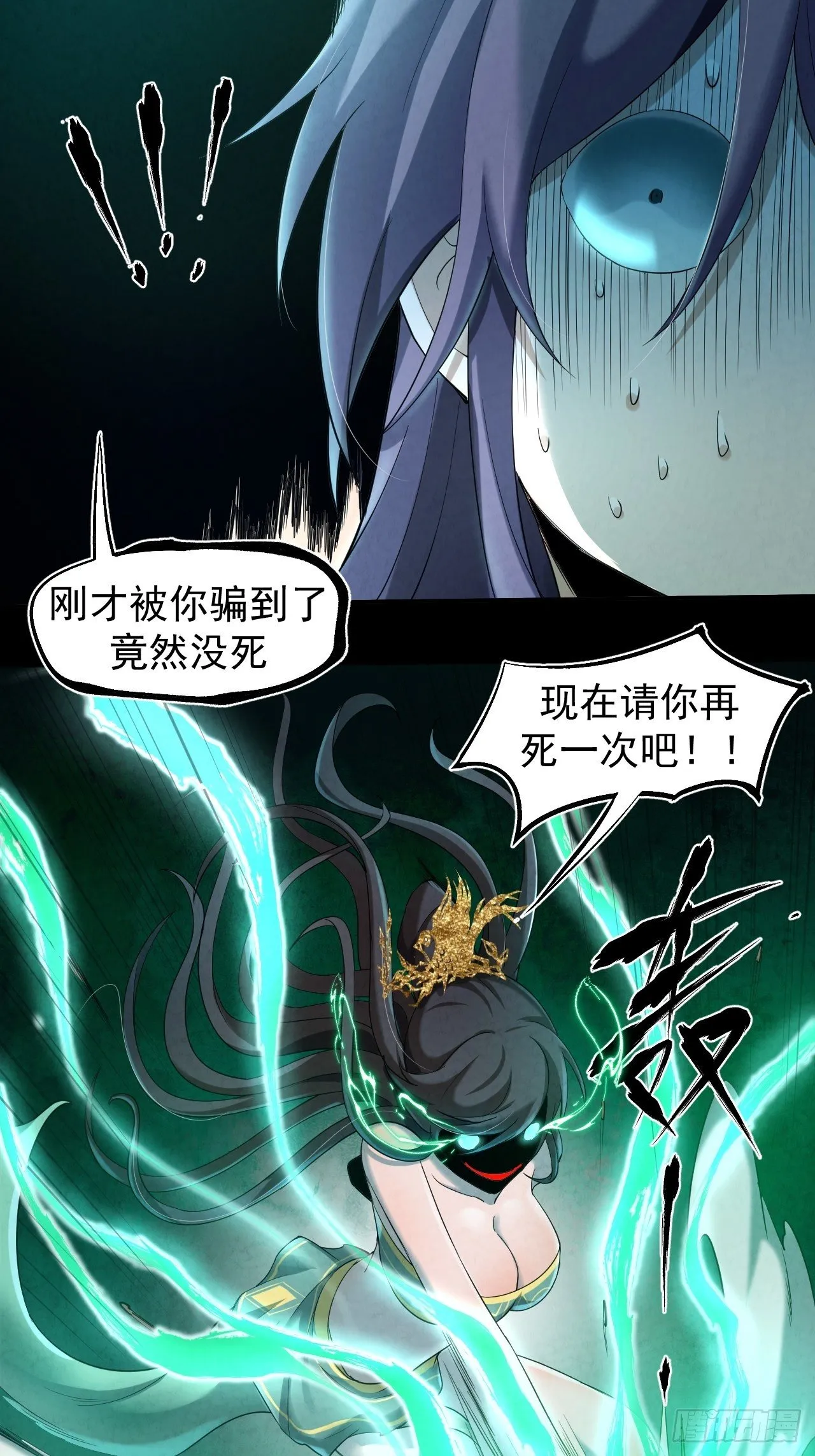002 合力伏妖 第39页