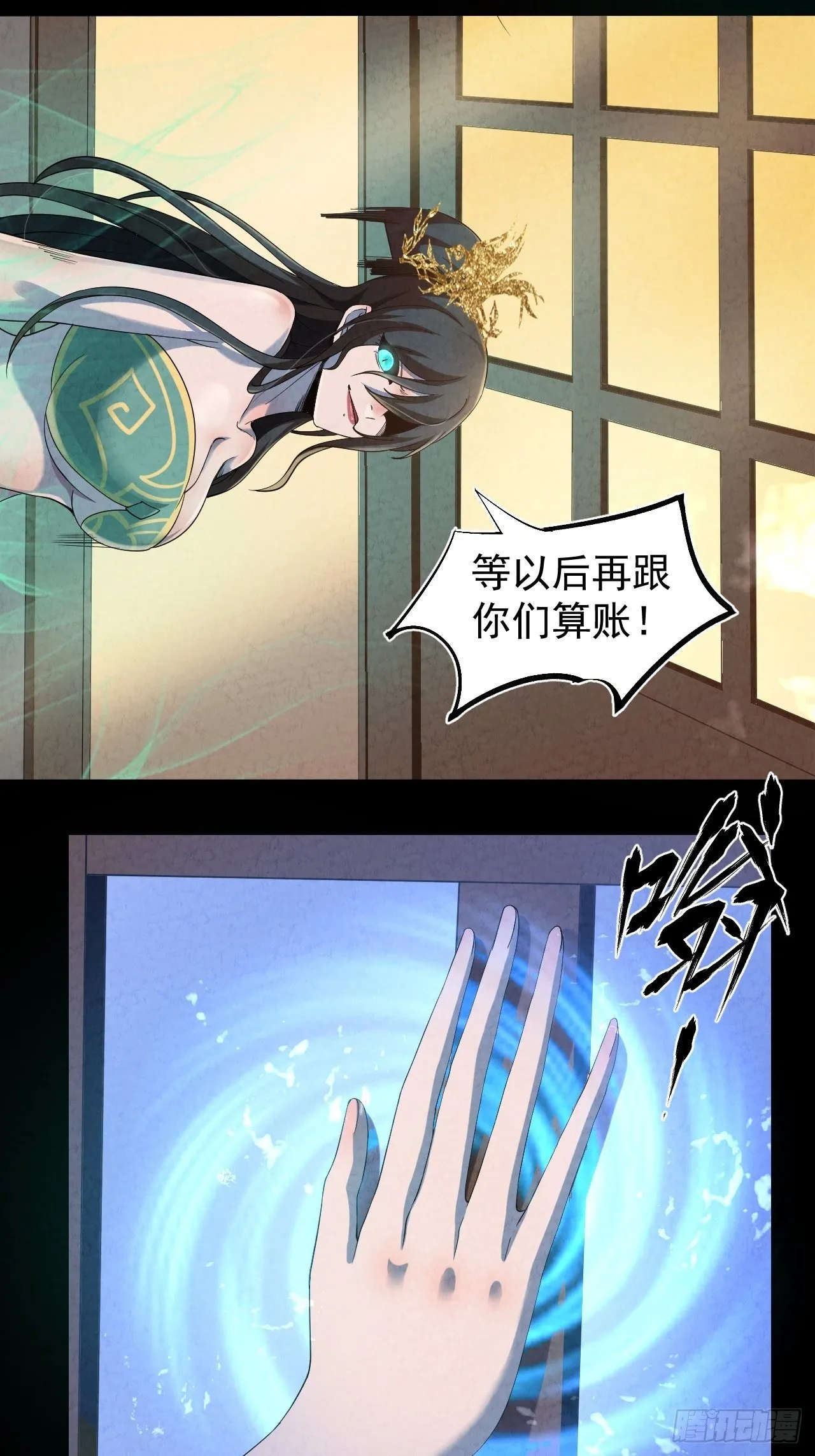 002 合力伏妖 第58页