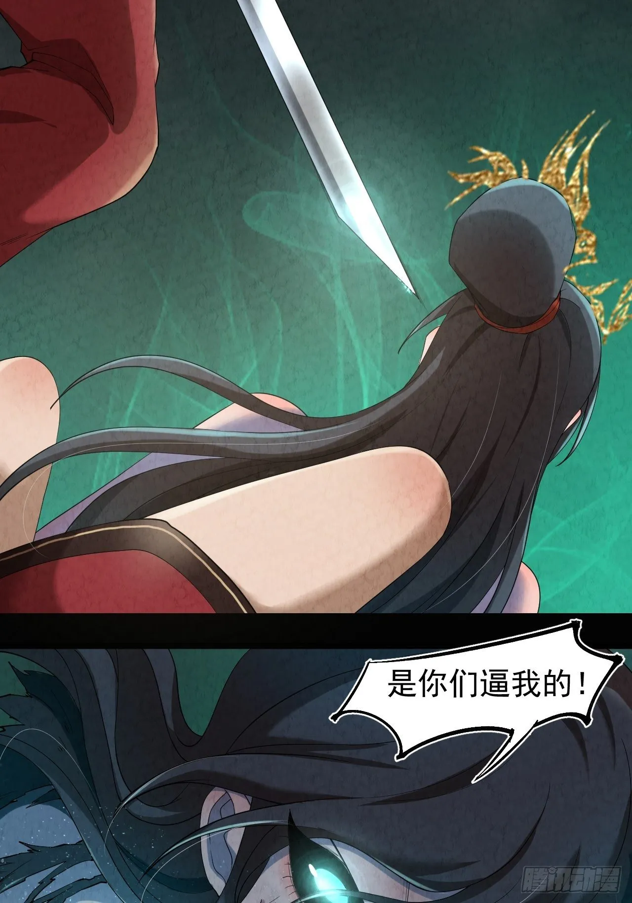 002 合力伏妖 第63页