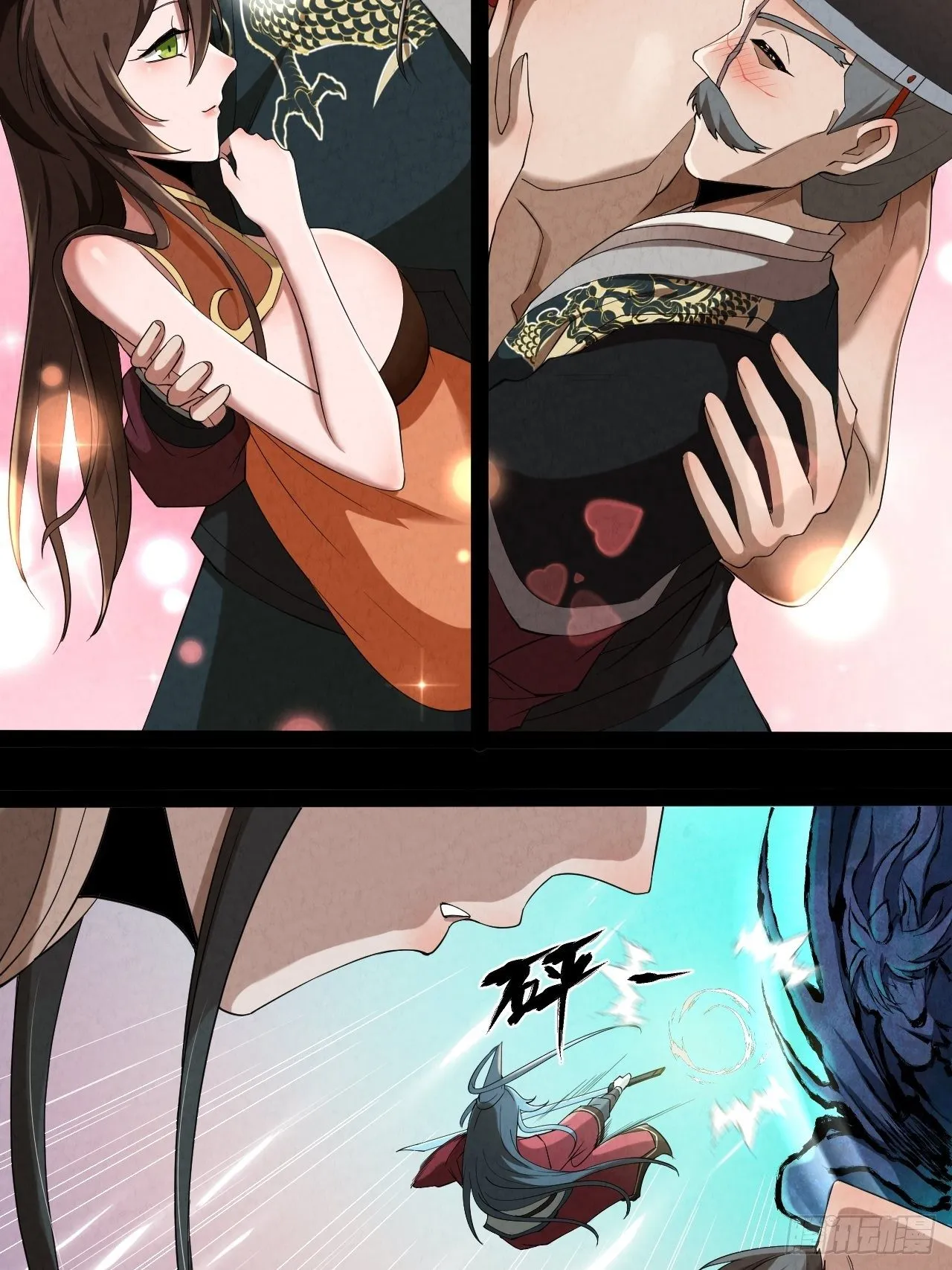 002 合力伏妖 第72页