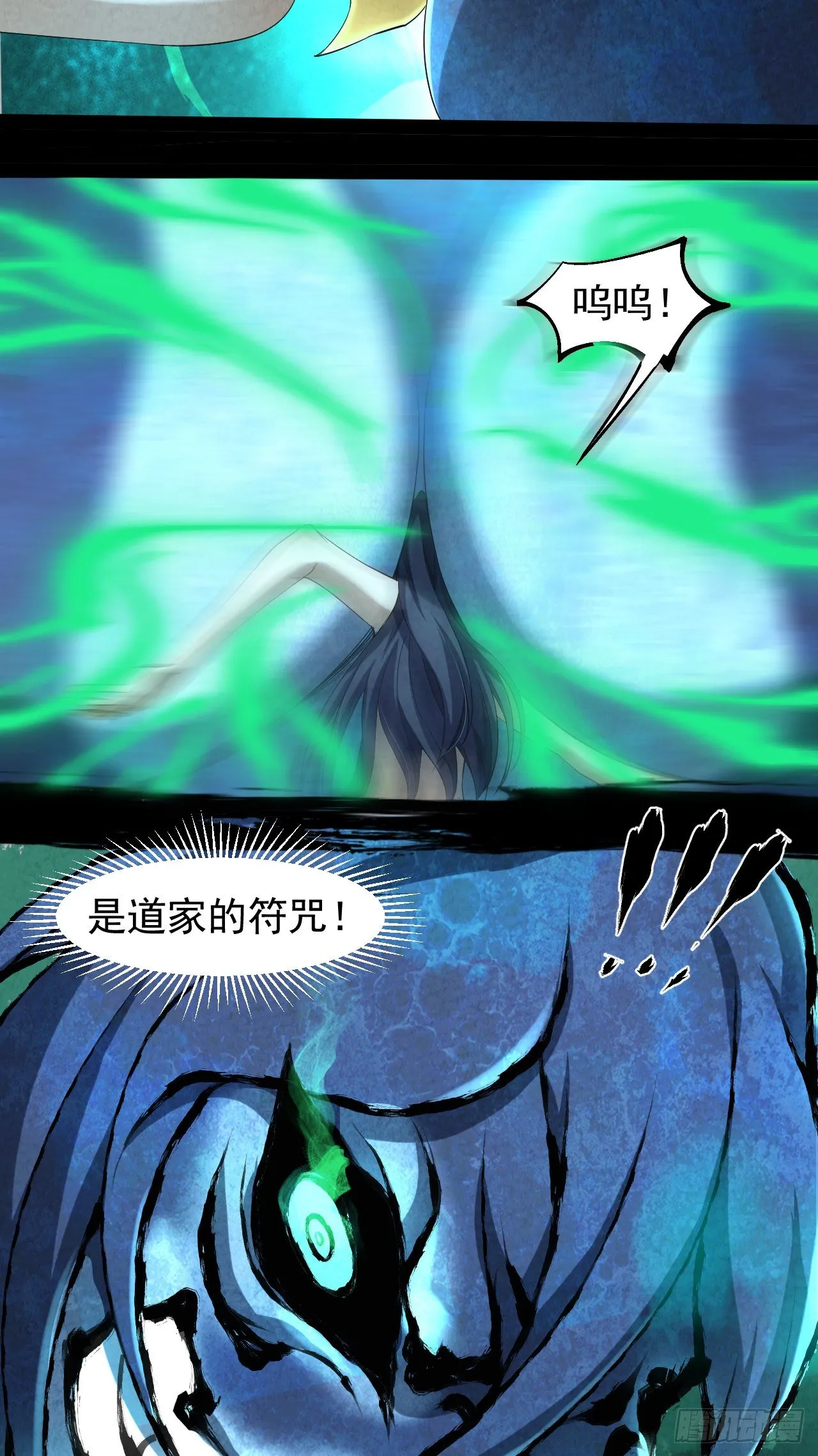 002 合力伏妖 第87页