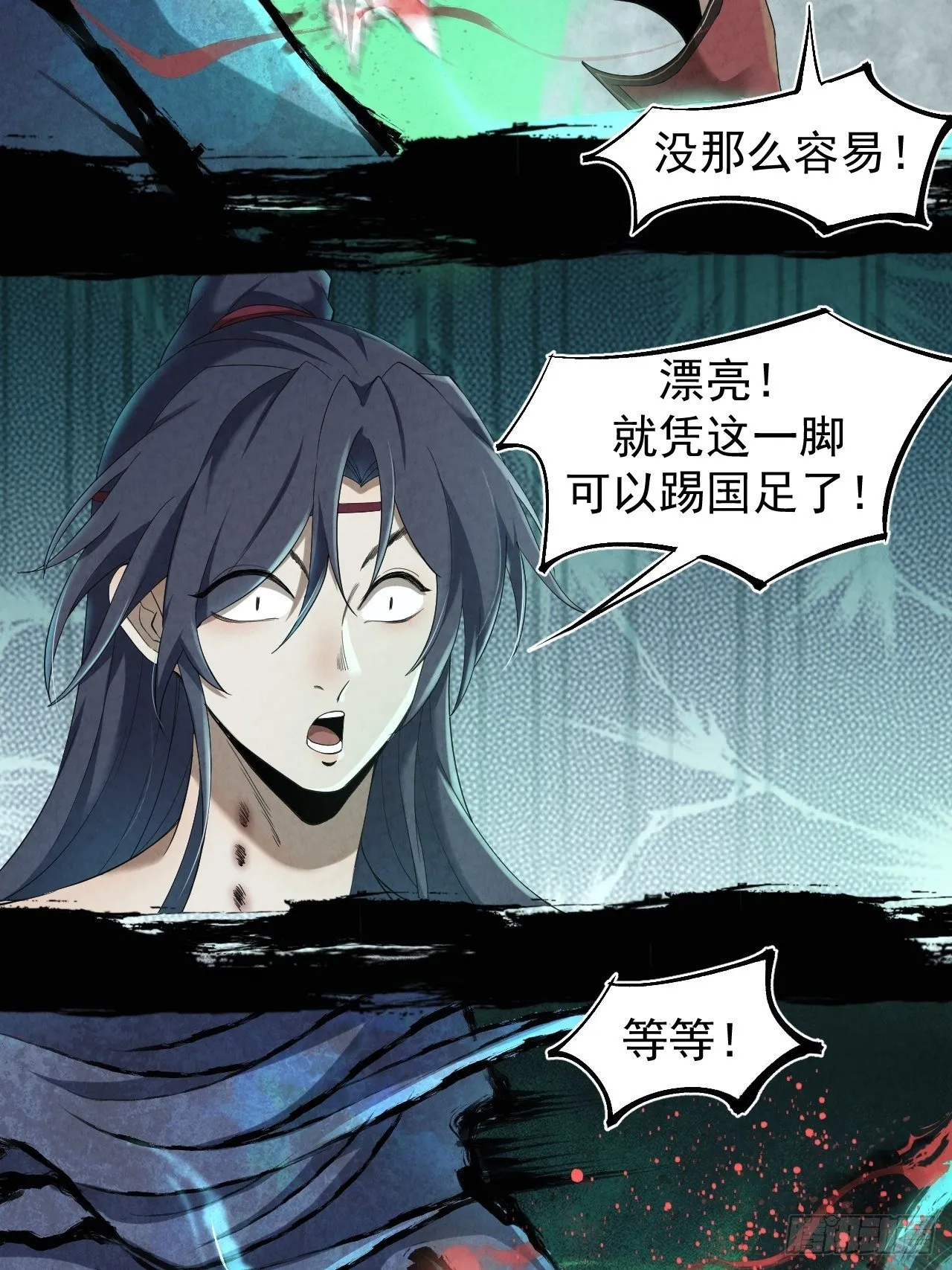 002 合力伏妖 第95页