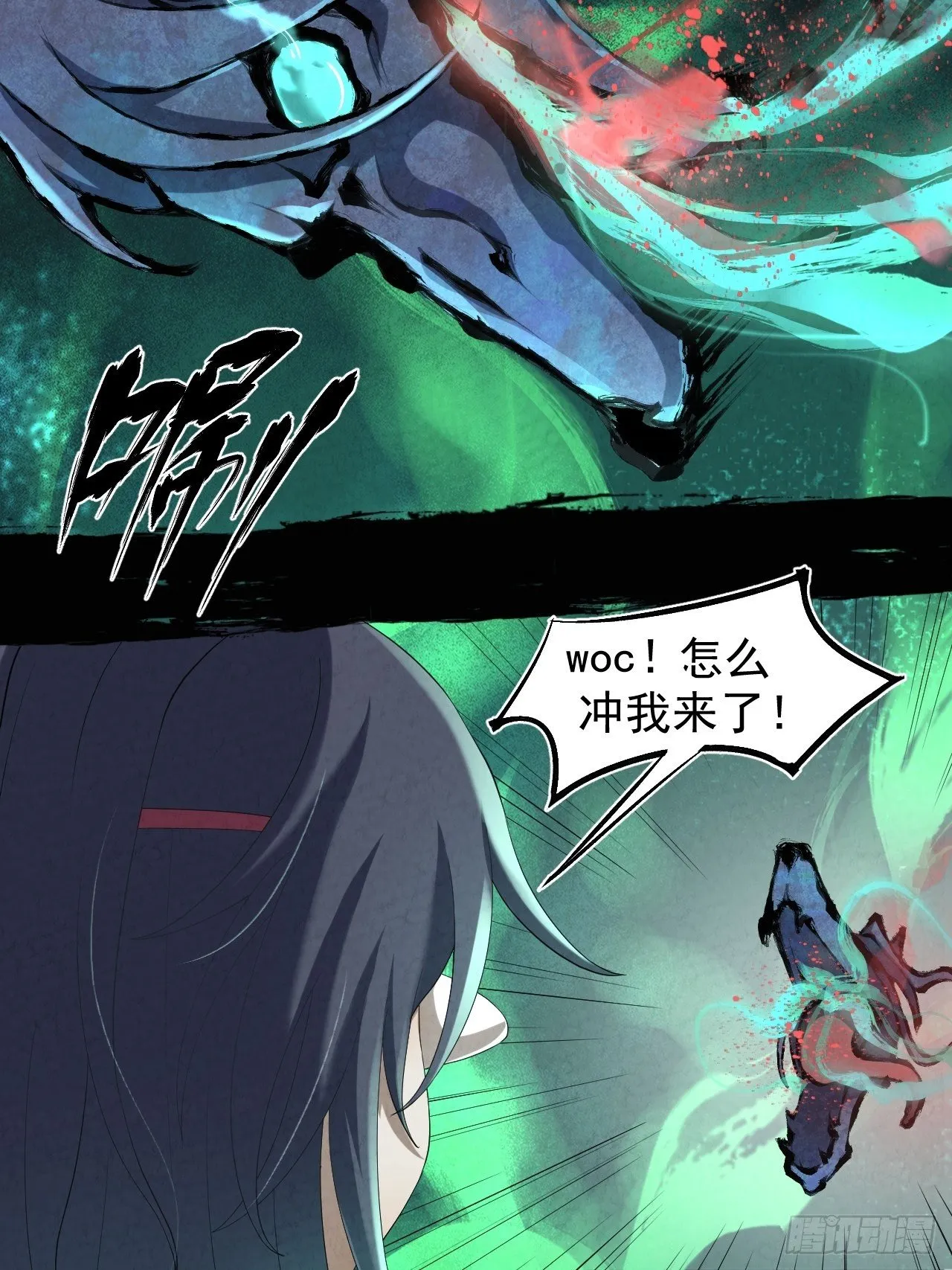 002 合力伏妖 第96页