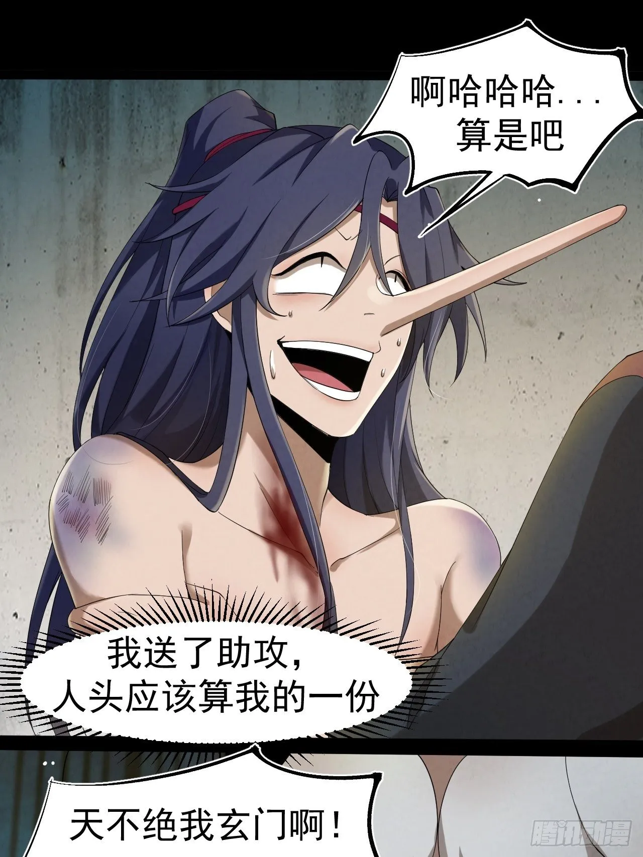 003 阴魂不散 第25页