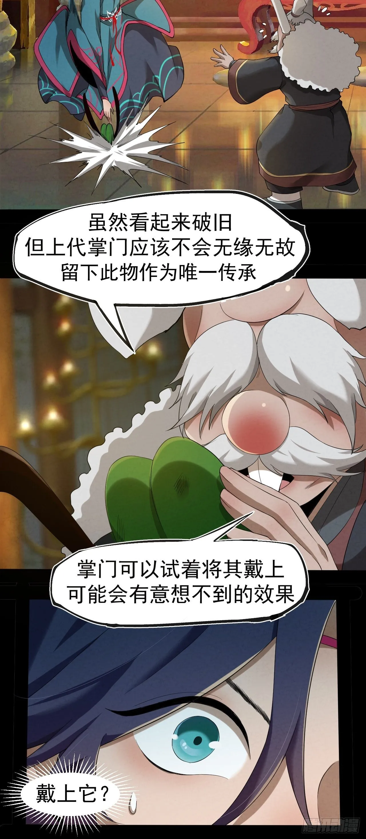 003 阴魂不散 第48页